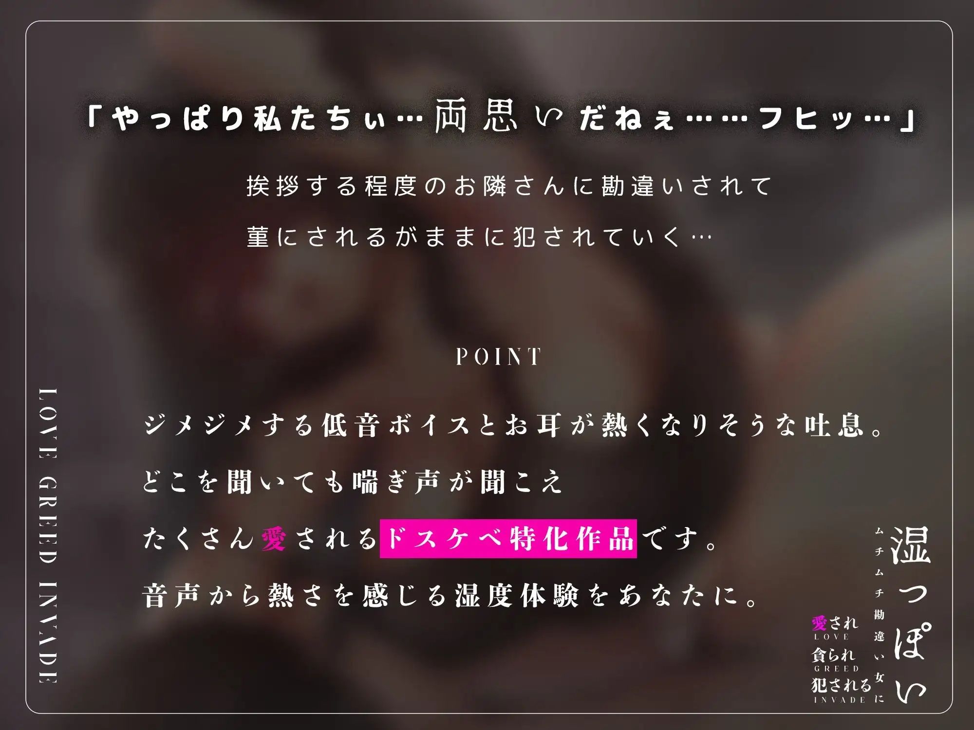 【吐息多】湿っぽいムチムチ勘違い女に愛され貪られ犯●れる【オホ無し】 サンプル1ページ目