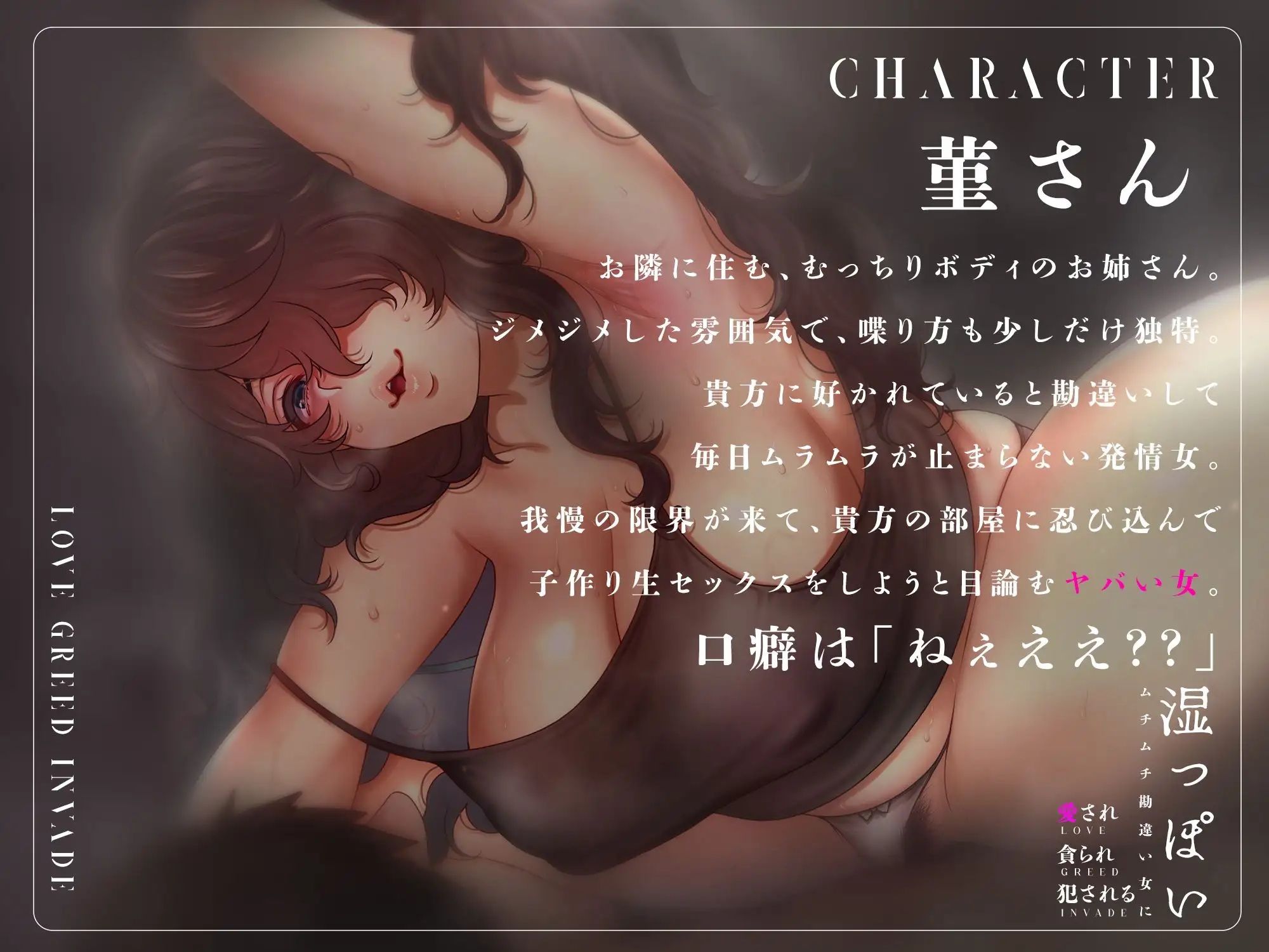 【吐息多】湿っぽいムチムチ勘違い女に愛され貪られ犯●れる【オホ無し】 サンプル2ページ目
