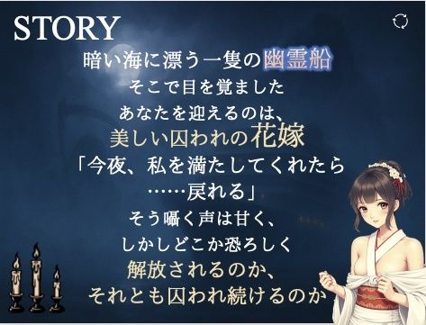 幽霊船に囚われた花嫁〜淫らな夜 サンプル2ページ目