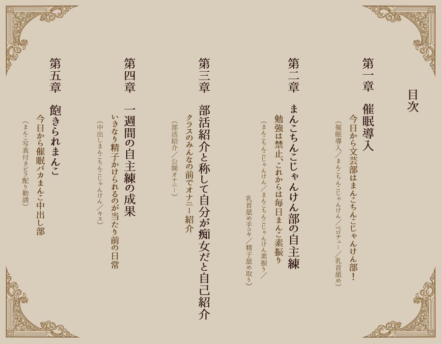 【常識改変】文芸部は今日からまんこちんこじゃんけん部！〜まんこがちんこに絶対負けるじゃんけんを戦略ゲームと思い込む〜 サンプル2ページ目