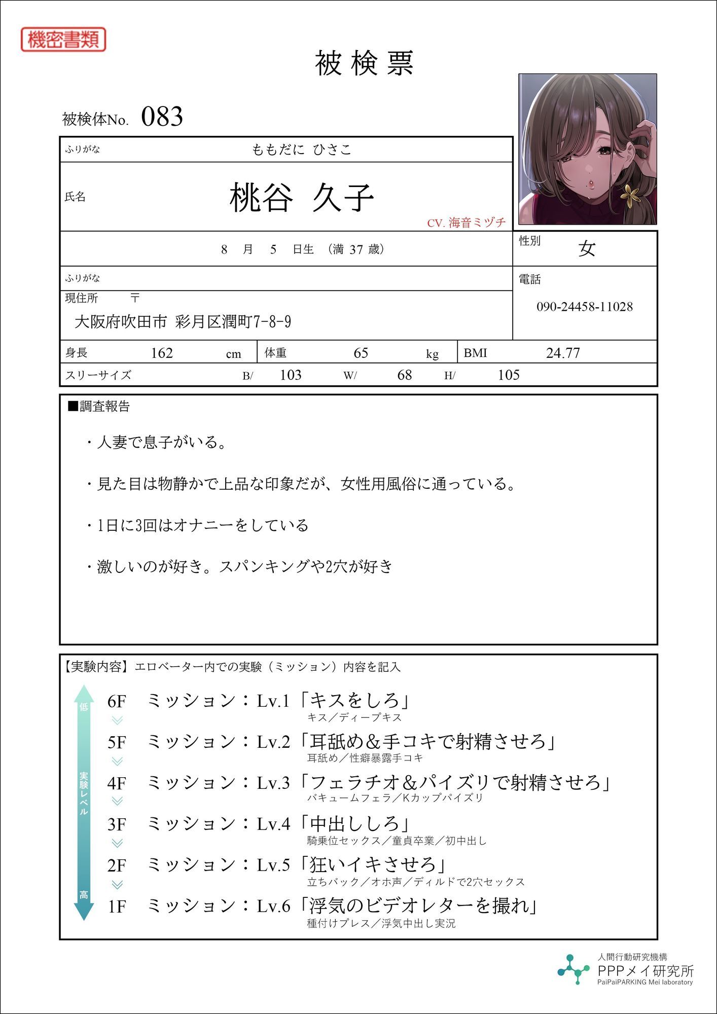【ASMR×Live2D】エロベーターからの脱出〜性欲おばけな37歳Kカップ人妻と童貞を捧げる種付けプレスミッション♪ サンプル2ページ目
