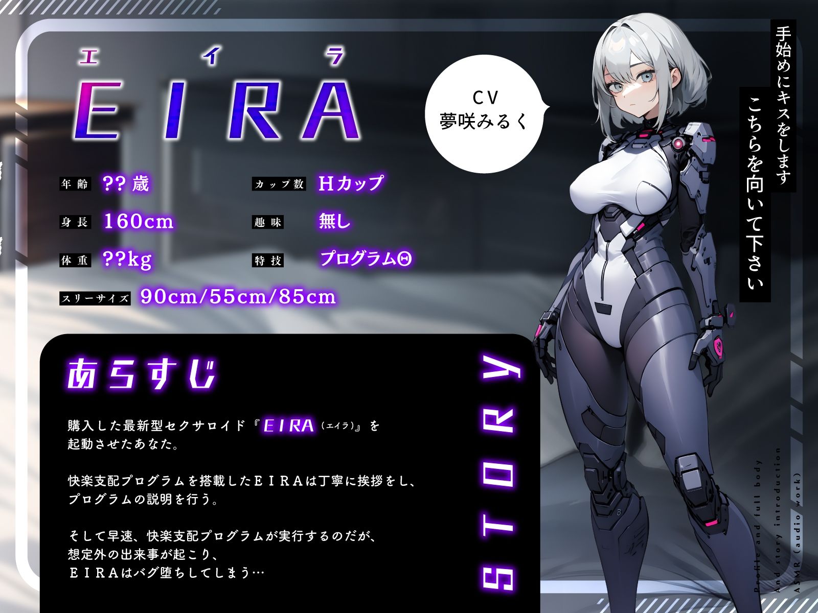 最新型セクサロイドの快楽支配プログラム〜バグ堕ちで逆媚び（はーと）何度も中出しオホ絶頂〜 サンプル2ページ目
