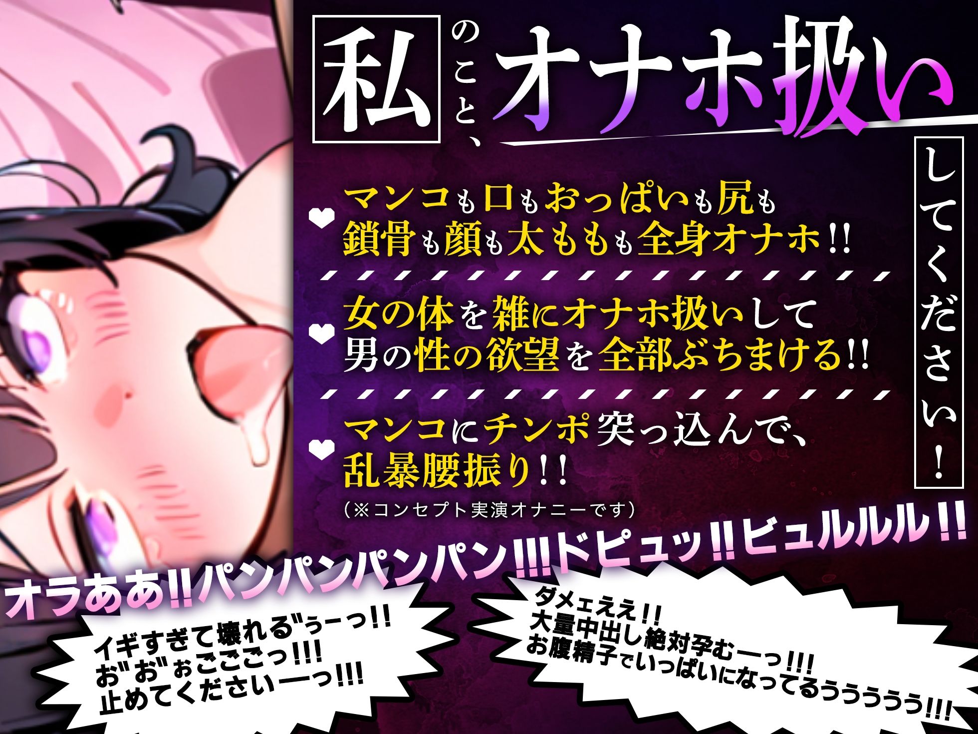 【実演オナニー】超大人気「星森ちい」さんが遂に登場！！オナホ扱い喉奥イラマ＆乱暴腰振り中出しピストン！！『オナホの膣内に出してください！いぐぅ！！』【名作確定】 サンプル1ページ目