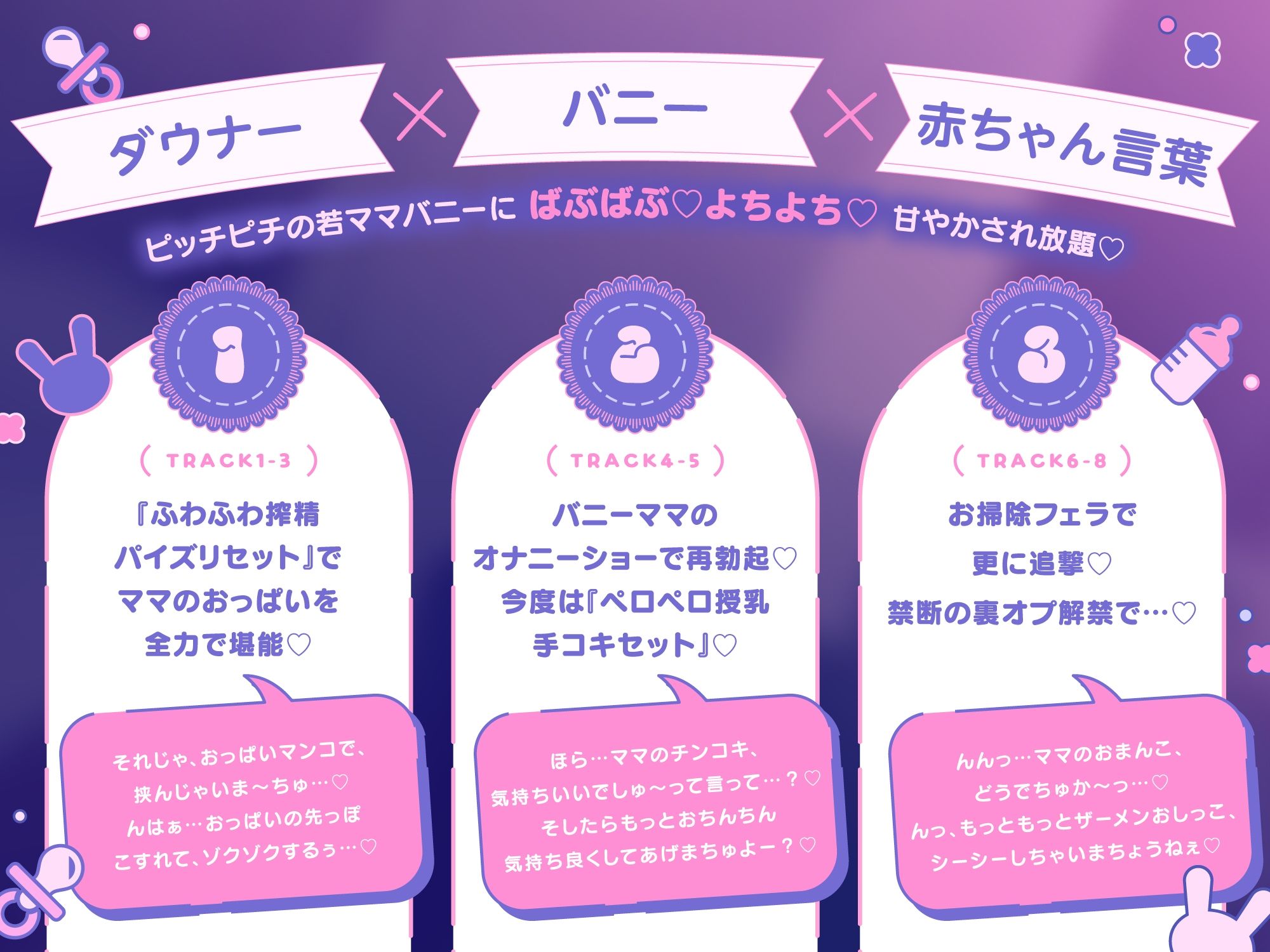 【ばぶばぶ♪よちよち】ド変態ダウナーJKのあま媚びバニー『ママ』リフレ〜文化祭でねっとり下品に甘やかされて至福の密着連続イキ体験〜 サンプル3ページ目
