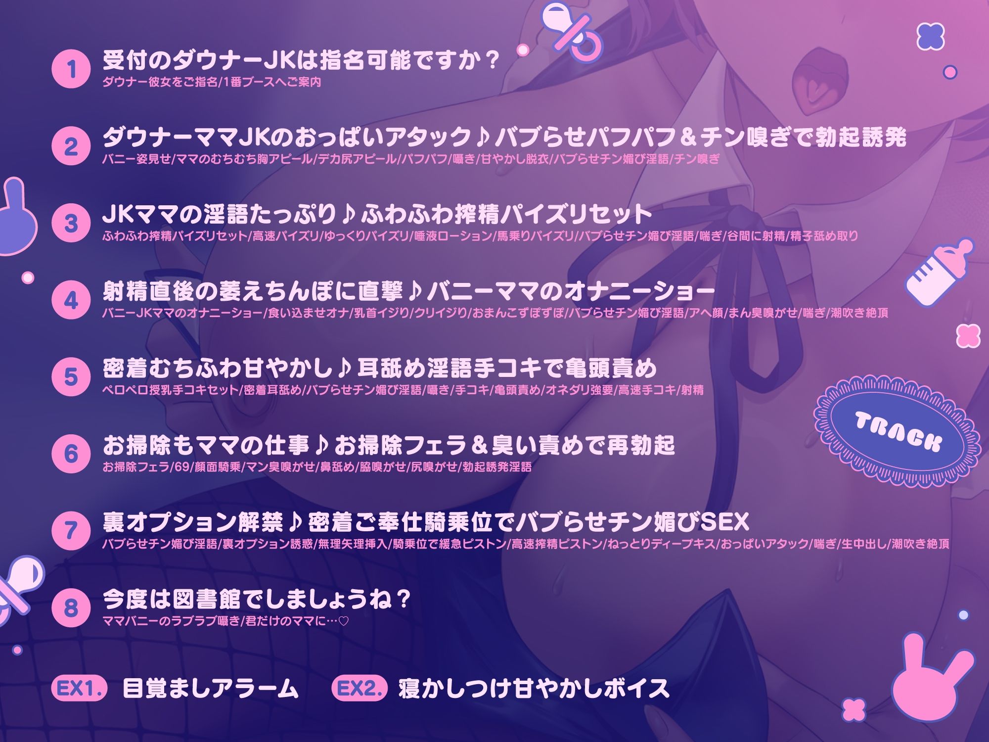 【ばぶばぶ♪よちよち】ド変態ダウナーJKのあま媚びバニー『ママ』リフレ〜文化祭でねっとり下品に甘やかされて至福の密着連続イキ体験〜 サンプル4ページ目