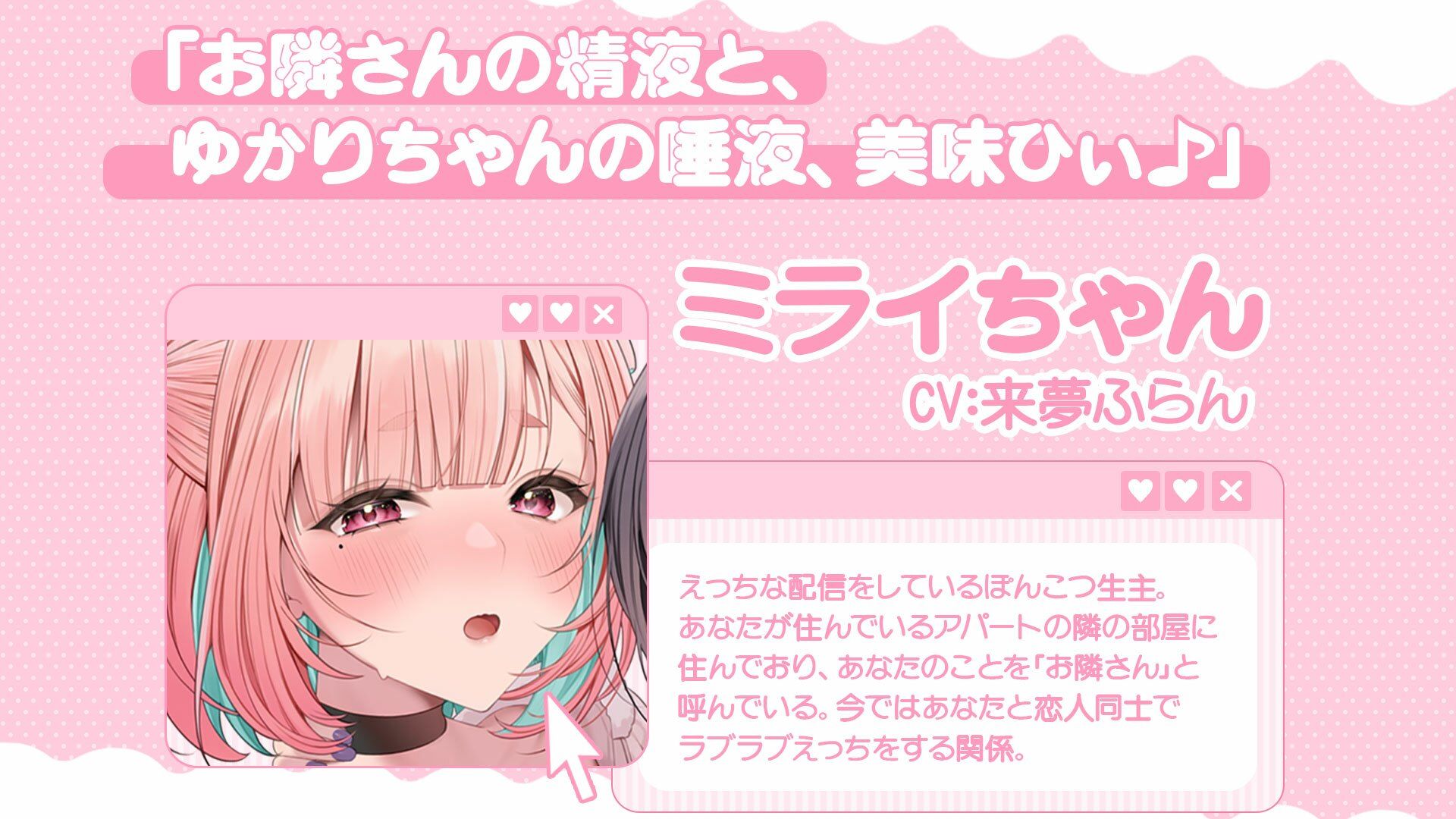 ぽんこつ生主ミライちゃんASMR〜生ハメ配信練習中！〜 サンプル1ページ目