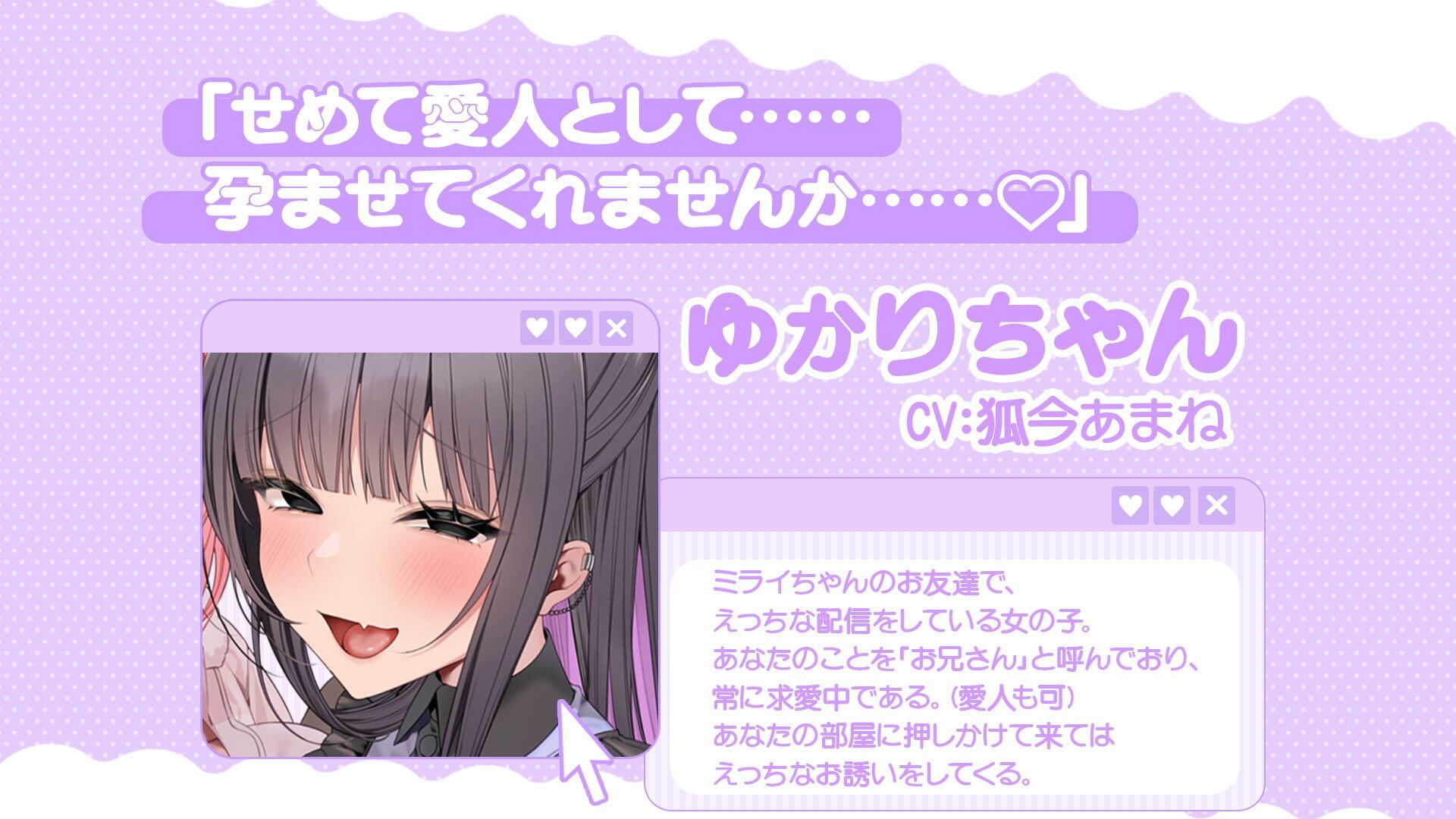 ぽんこつ生主ミライちゃんASMR〜生ハメ配信練習中！〜 サンプル2ページ目