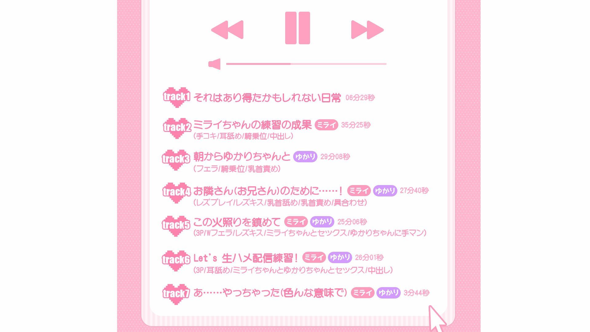 ぽんこつ生主ミライちゃんASMR〜生ハメ配信練習中！〜 サンプル4ページ目