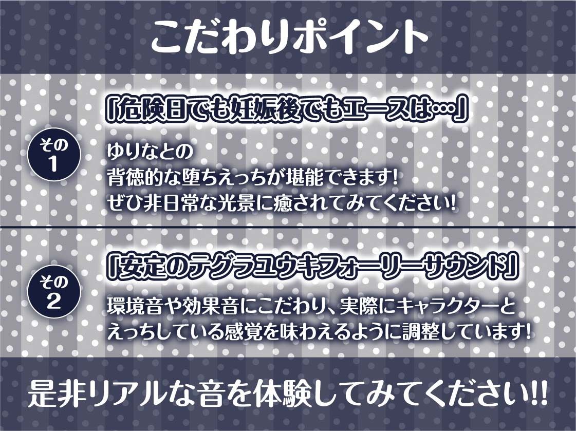 【堕ちえっち】都内某名門運動部エースへのインタビュー サンプル7ページ目