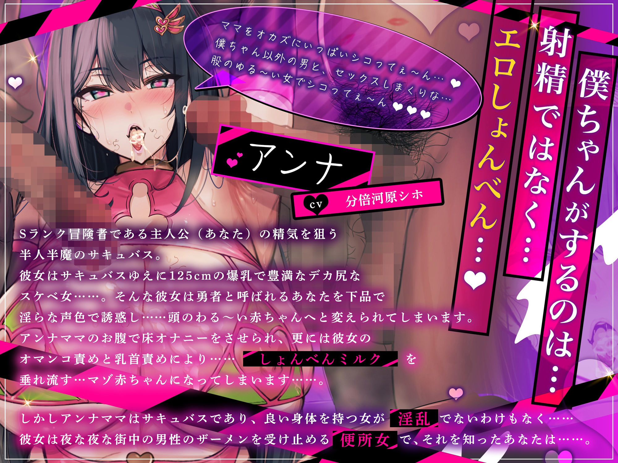 ドスケベお姉さんからされる誘惑マザコンプレイ サンプル1ページ目