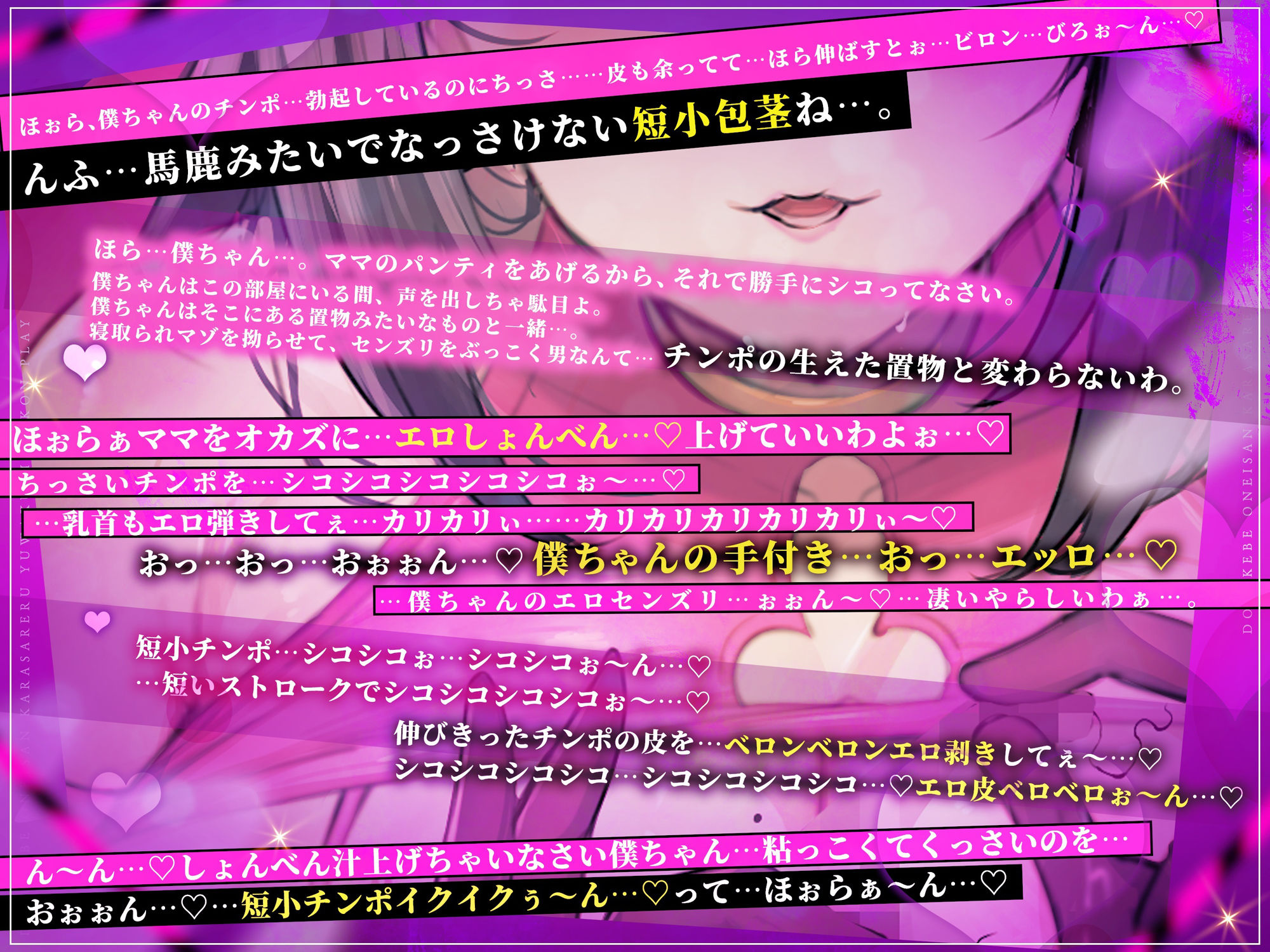 ドスケベお姉さんからされる誘惑マザコンプレイ サンプル2ページ目
