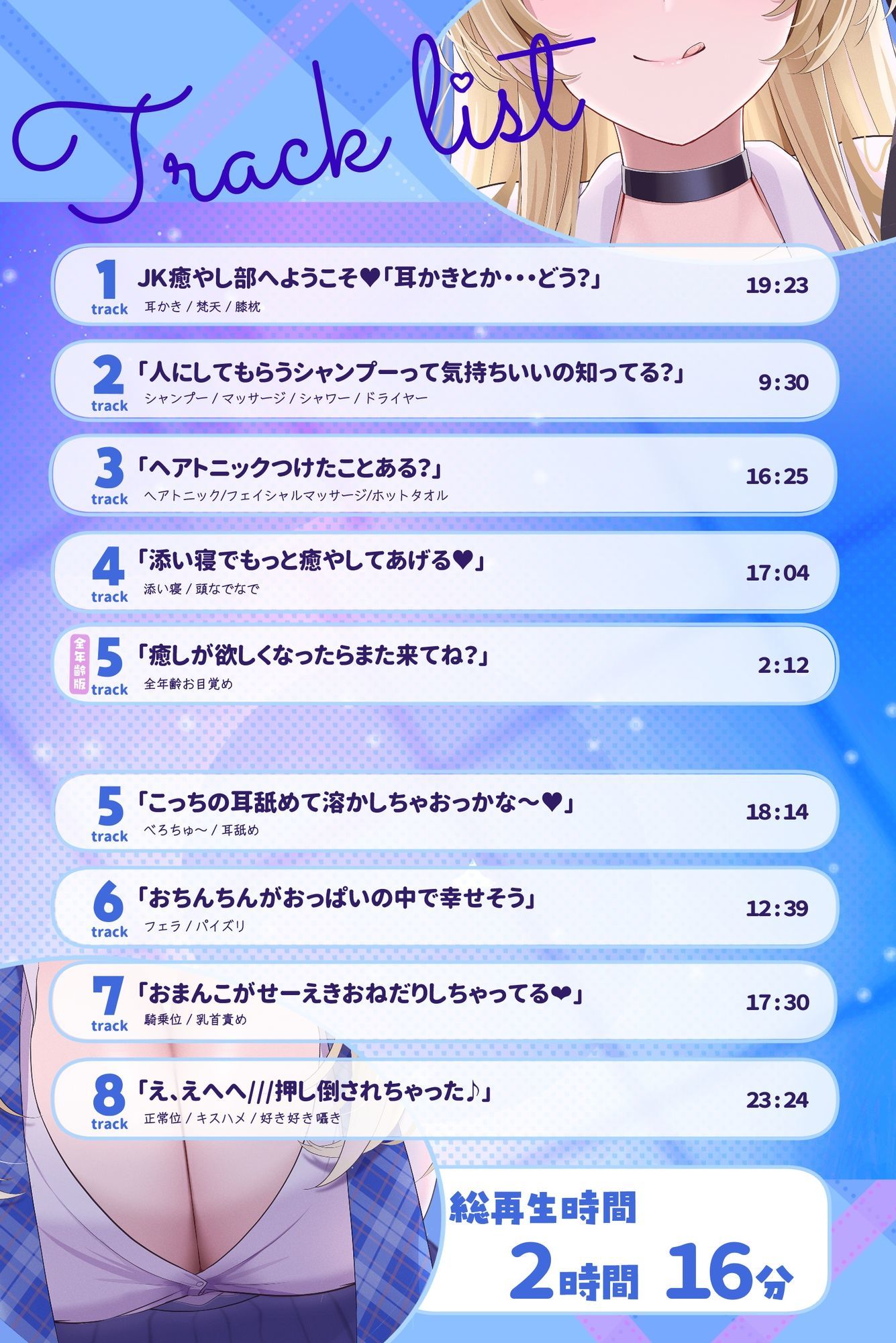 【癒やし部】JKギャルのあまあま癒やし体験 〜大好きなあなたに全力ご奉仕（はーと） ちょっぴり刺激的でエッチな部活にようこそ〜 サンプル3ページ目