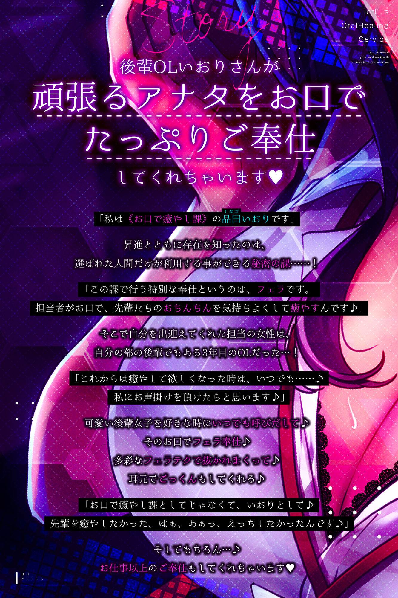 【フェラ特化】お口で癒やし課の入社3年目OLいおりさん  〜頑張るあなたのために最高のフェラでご奉仕しますね♪〜 サンプル2ページ目