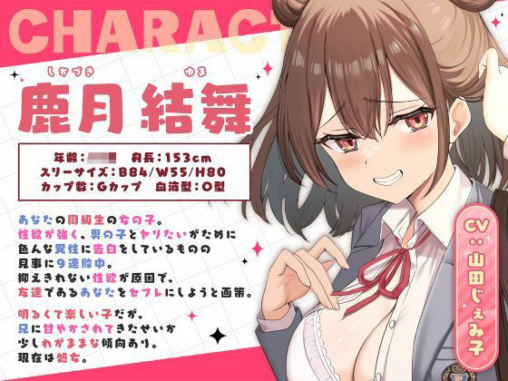 お前のチ●ポはアタシのモノ-負け続けオンナの逆転セフレ宣言！- サンプル1ページ目