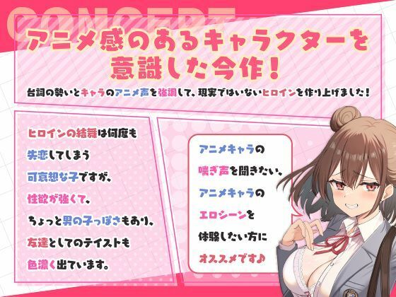 お前のチ●ポはアタシのモノ-負け続けオンナの逆転セフレ宣言！- サンプル3ページ目