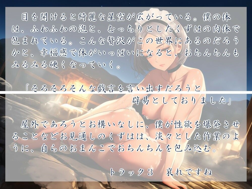 メイド様はご主人が嫌い  11月の夜 サンプル1ページ目