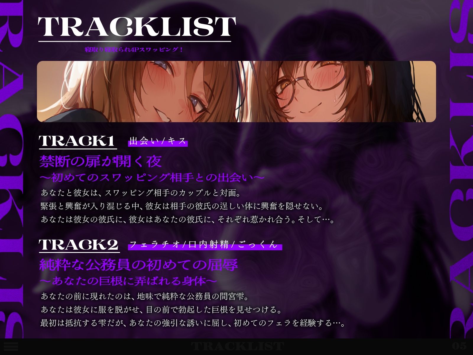 寝取り寝取られ4Pスワッピング！（KU100マイク収録作品） サンプル4ページ目