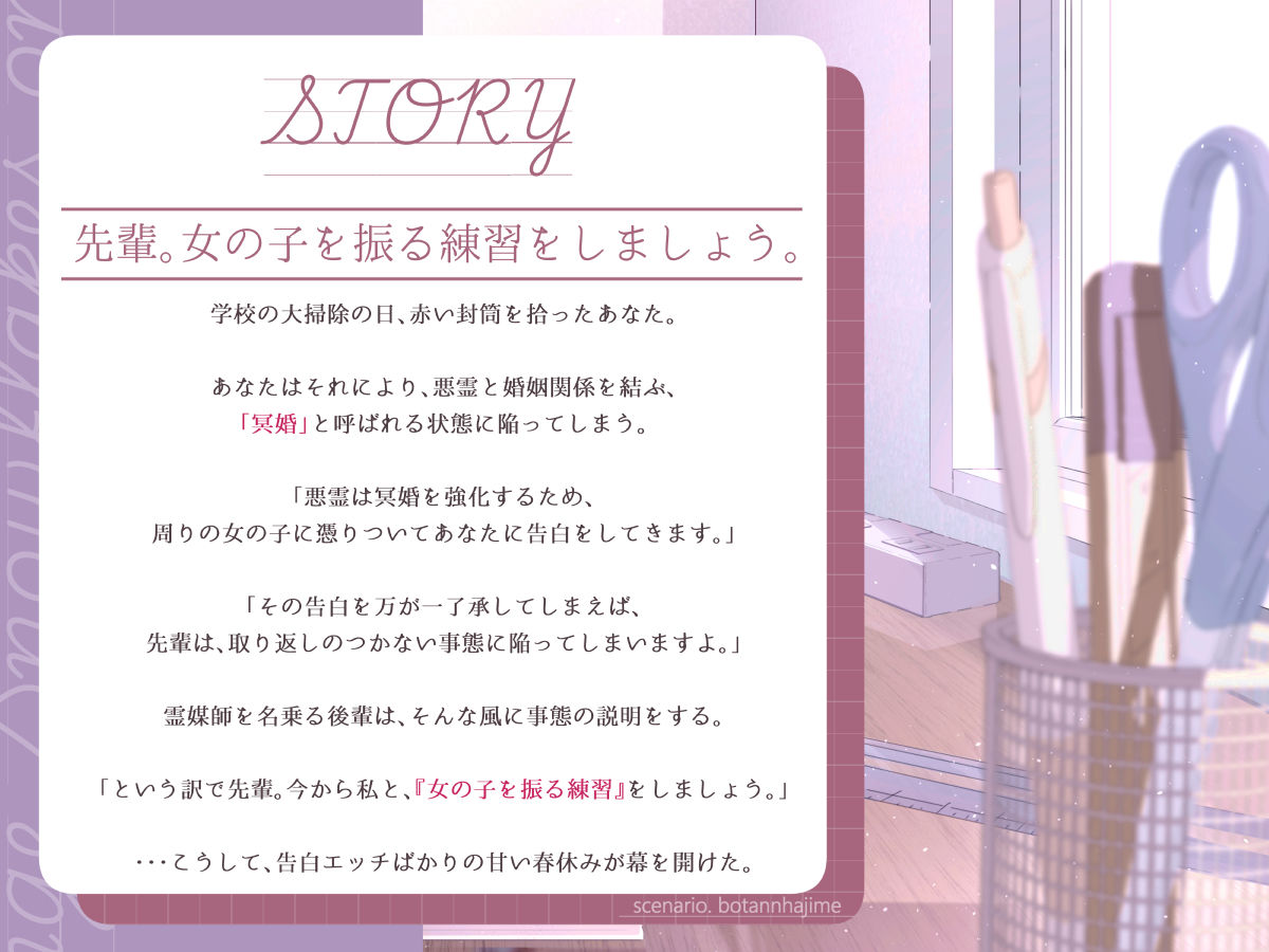 距離感近めな小悪魔系後輩と。女の子を振る練習えっち。 サンプル1ページ目