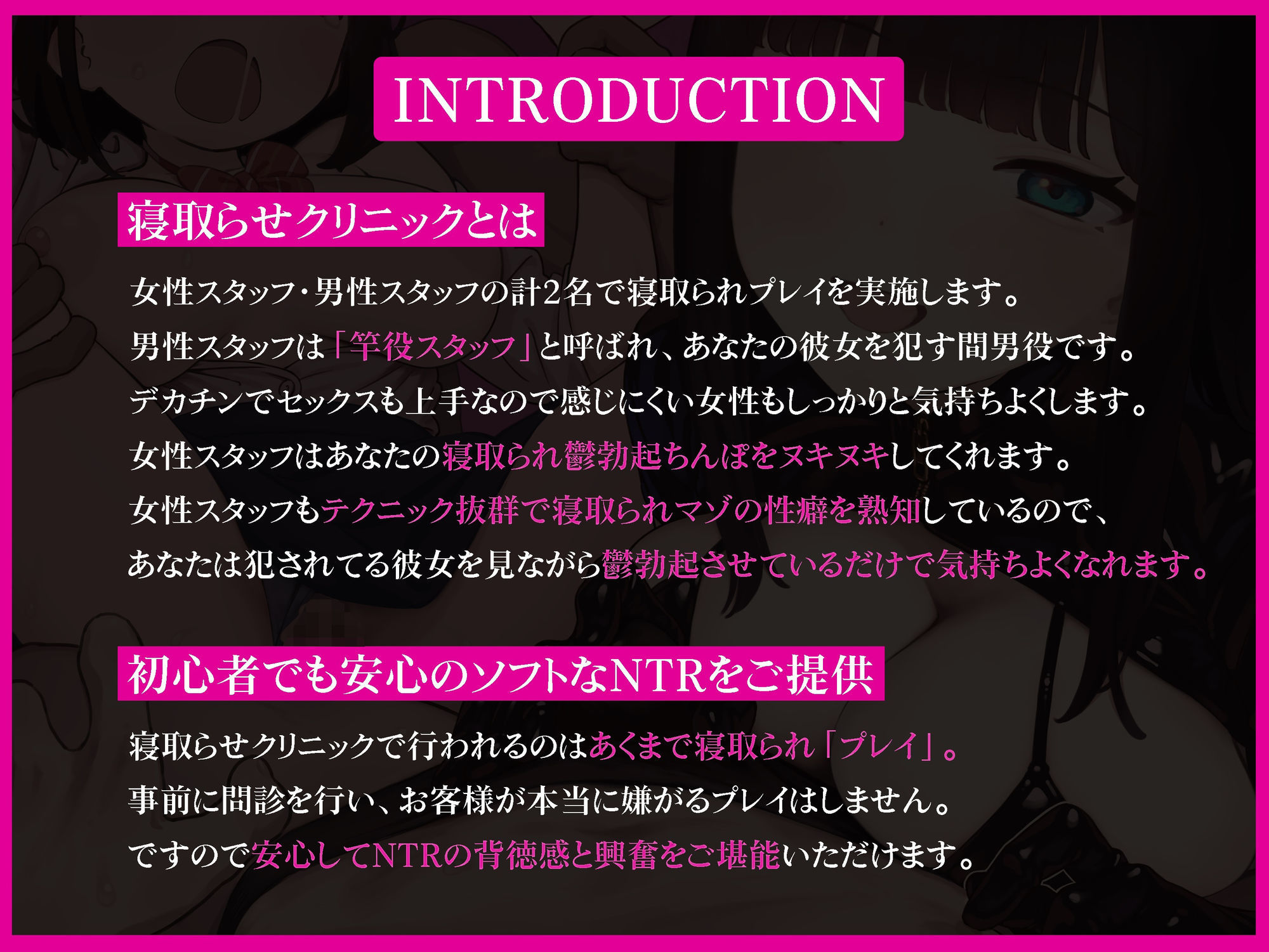 寝取らせクリニック 〜彼女が犯●れてる所を見ながら鬱勃起ちんぽを抜いてくれるお店〜【ソフトNTR・寝取られ・寝取らせ】 サンプル2ページ目