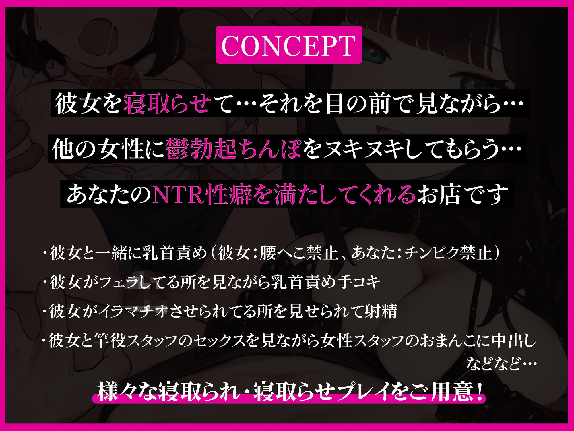 寝取らせクリニック 〜彼女が犯●れてる所を見ながら鬱勃起ちんぽを抜いてくれるお店〜【ソフトNTR・寝取られ・寝取らせ】 サンプル3ページ目