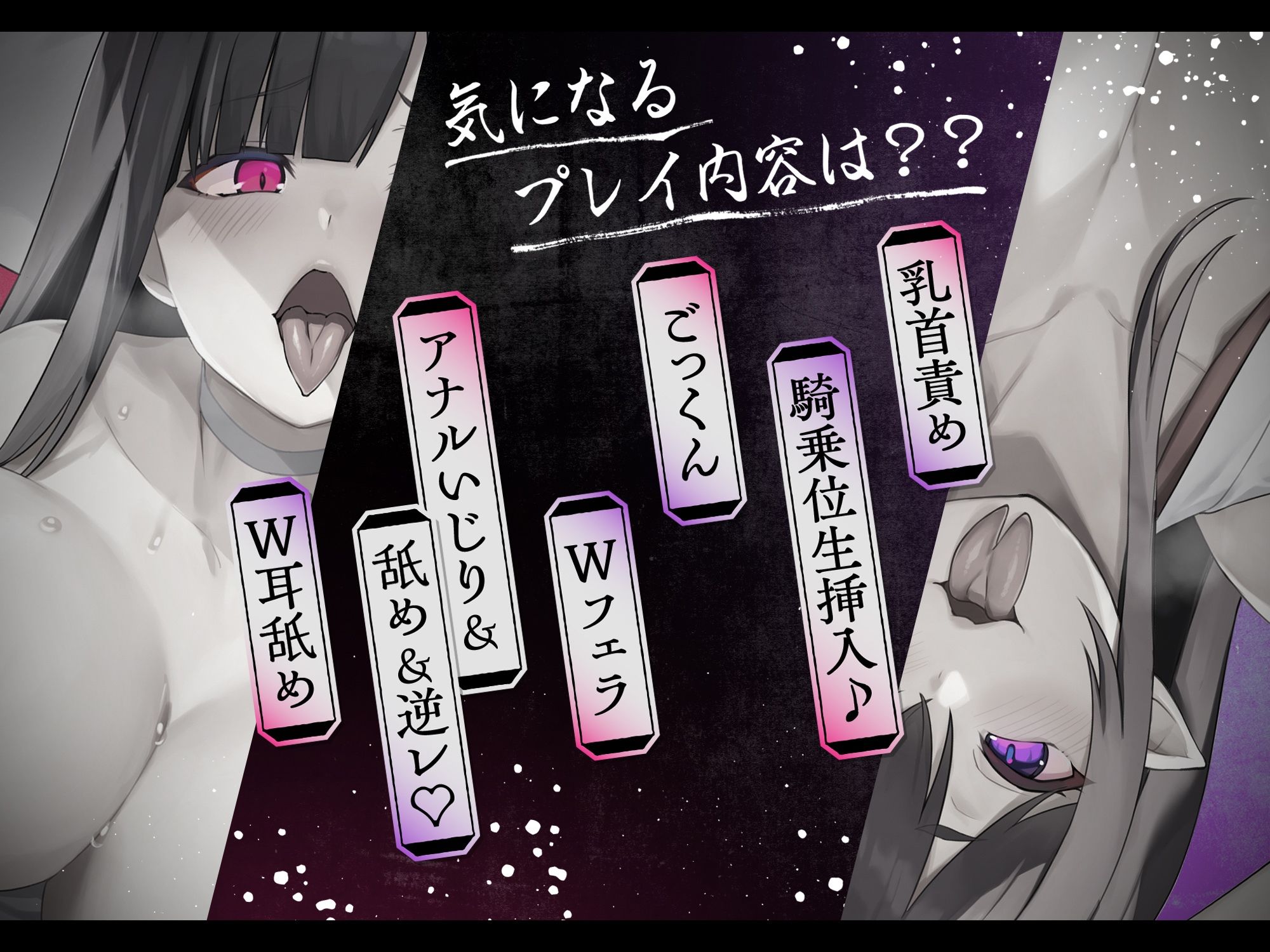 【ホラーASMR♪】姦姦蛇螺vs八尺様 〜ヤンデレ怪異とドスケベ怪異に挟まれて粘着されるお話！？【逆レ・耳舐め・ずっと主導権無し！！】［ CV:篠守ゆきこ、御子柴泉 ］ サンプル1ページ目