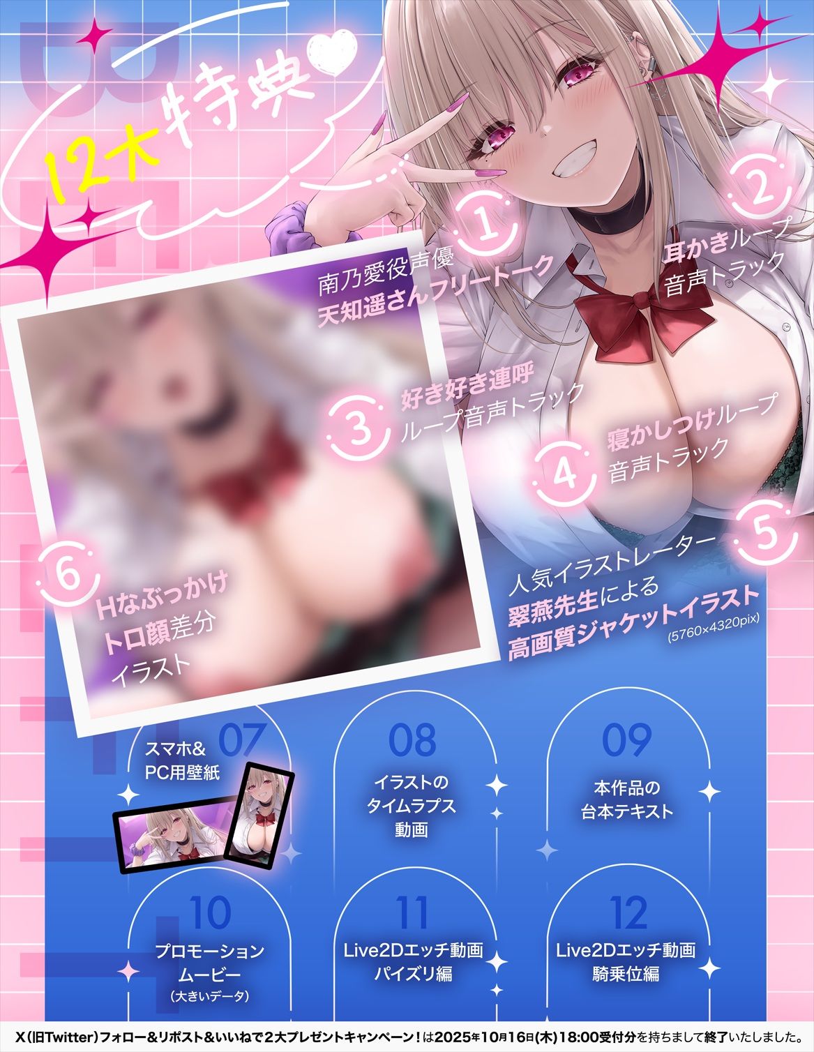 〜発情うさぎ少女病〜毎朝バス停で遭遇するギャルJKが、僕だけには甘々Hな天使だった理由！？ サンプル6ページ目
