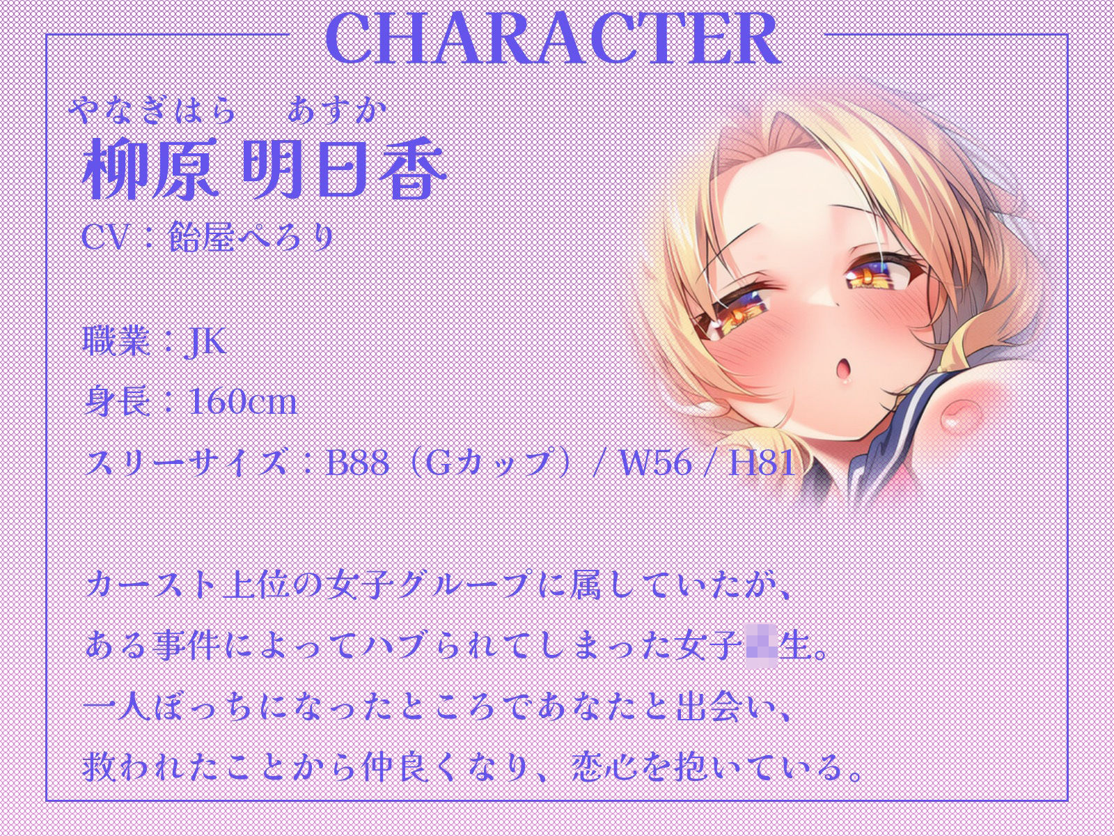 クラスで孤立したギャルとオタクな僕の、秘密の放課後えっち♪【KU100収録】 サンプル2ページ目