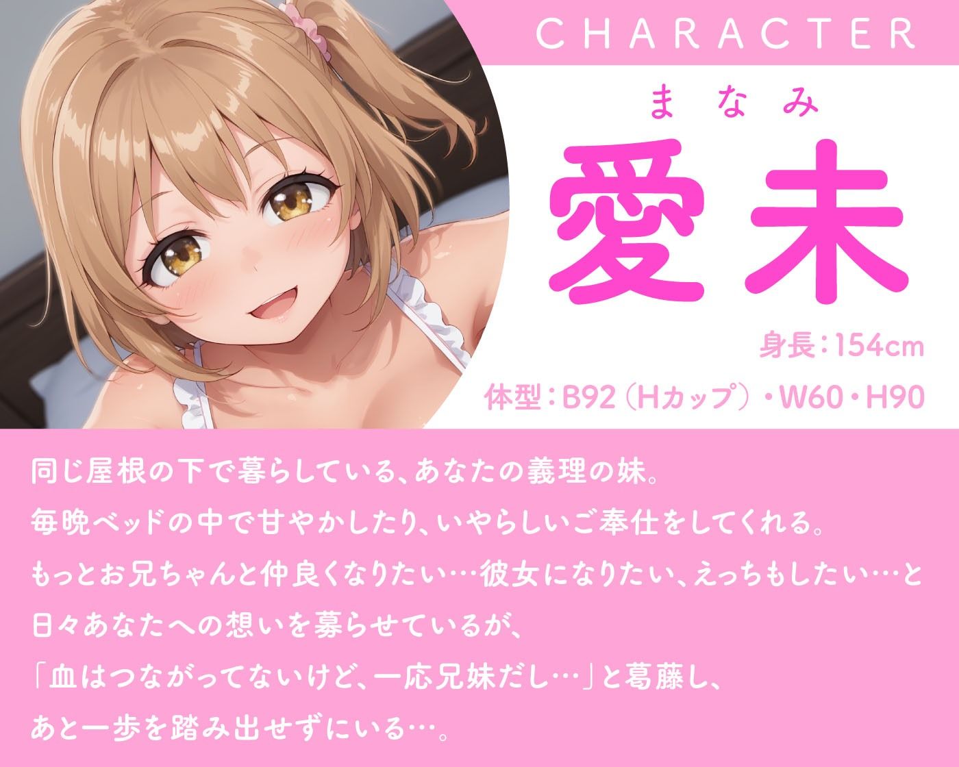 全てを許してくれる義妹と甘やかしえっち サンプル1ページ目