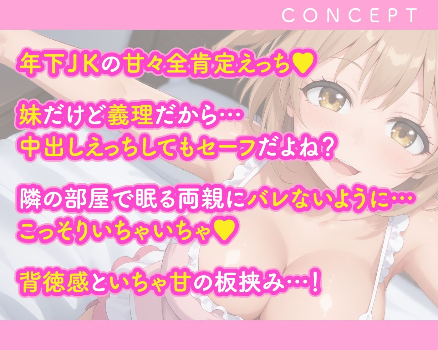 全てを許してくれる義妹と甘やかしえっち サンプル2ページ目