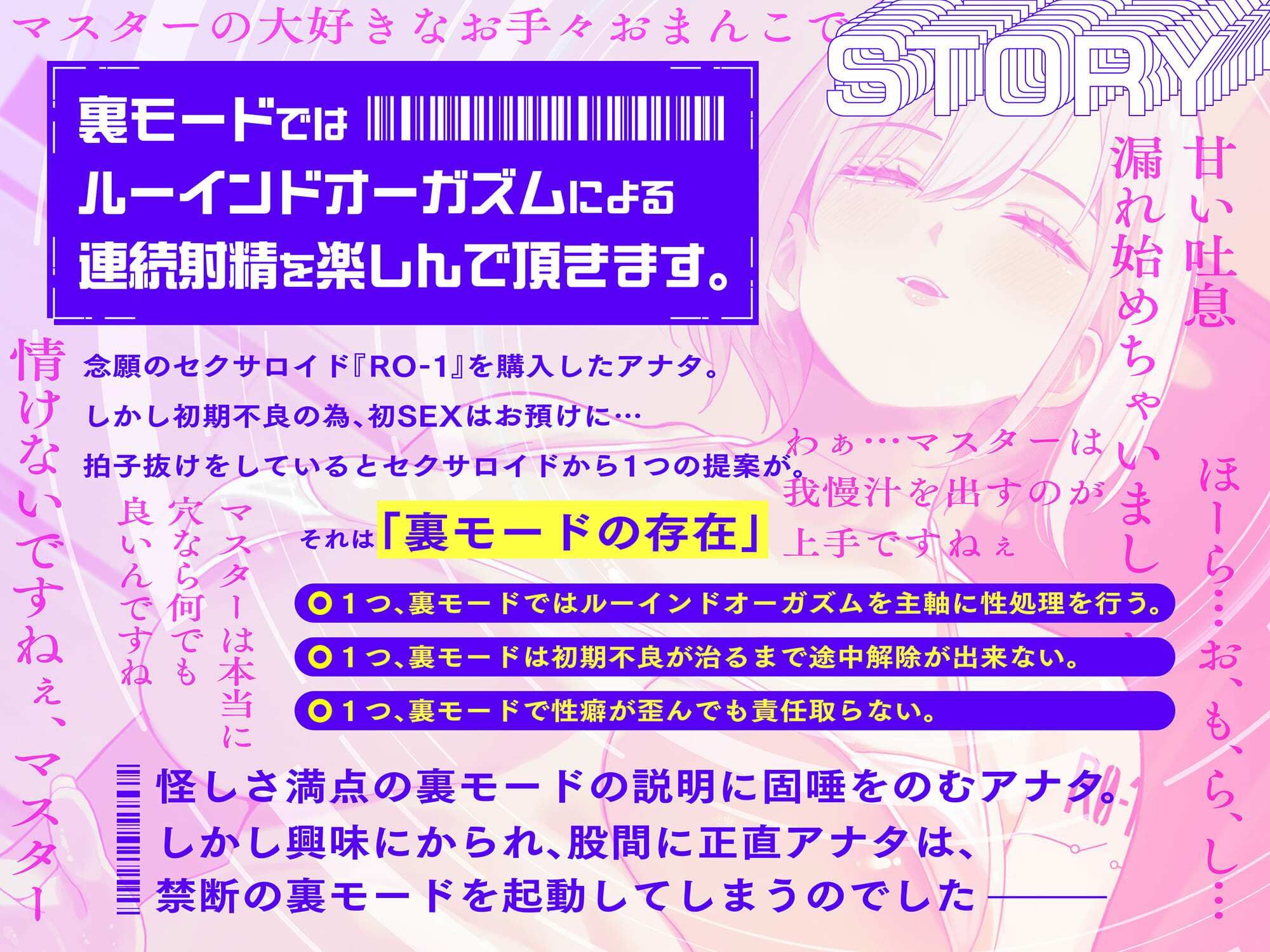 【ルーインドオーガズム】デカ痴女セクサロイドの密着事務的ザーメン搾取〜快楽地獄でマゾ堕ち確定お漏らし射精〜【13回射精×事務サド調教】 サンプル1ページ目