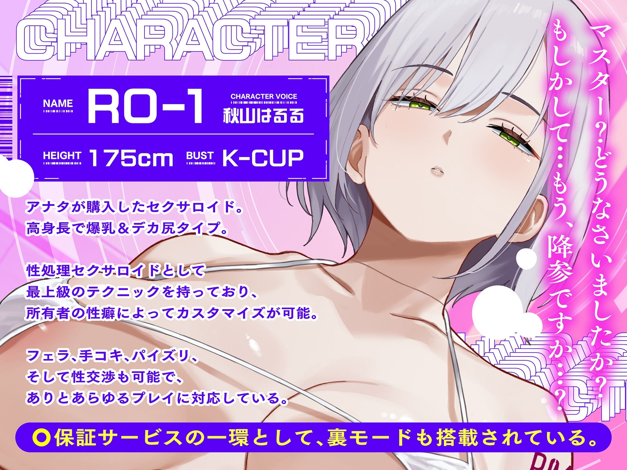 【ルーインドオーガズム】デカ痴女セクサロイドの密着事務的ザーメン搾取〜快楽地獄でマゾ堕ち確定お漏らし射精〜【13回射精×事務サド調教】 サンプル2ページ目