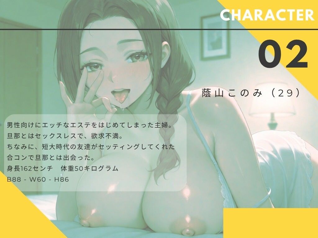 【ながら聞き推奨】不倫・浮気/乳首責め/フェラ/ごっくん〜自宅メンズエステを開業した爆乳人妻 2【官能ポッドキャスト/作業用BGM】 サンプル1ページ目