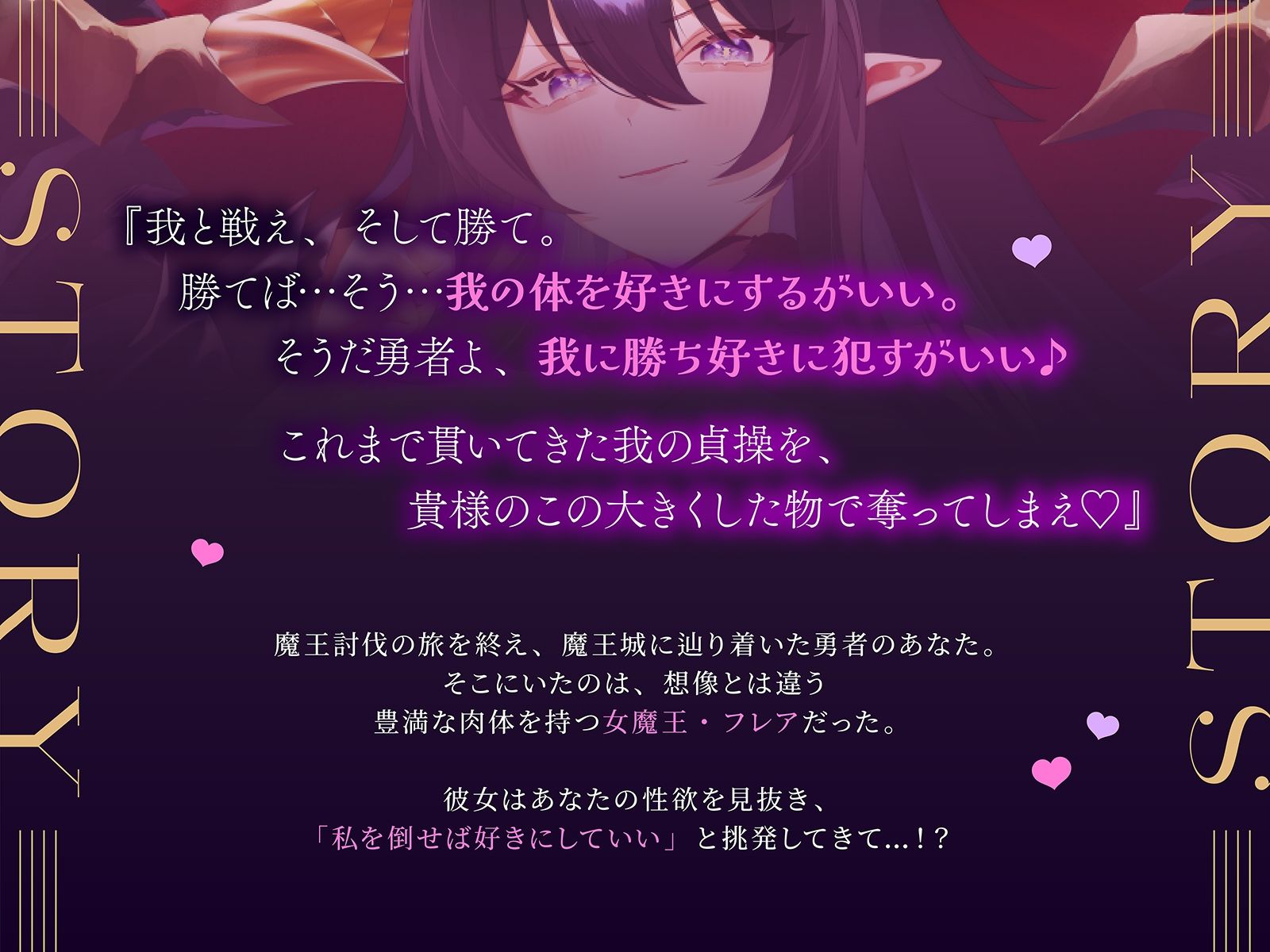 勝てば何でもさせてくれる爆乳魔王を倒して甘々エッチ！（KU100マイク収録作品） サンプル1ページ目