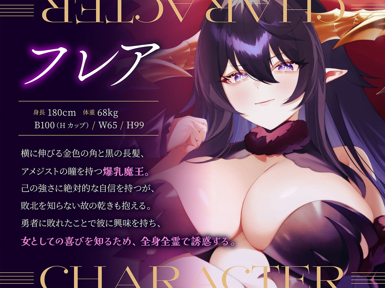 勝てば何でもさせてくれる爆乳魔王を倒して甘々エッチ！（KU100マイク収録作品） サンプル2ページ目