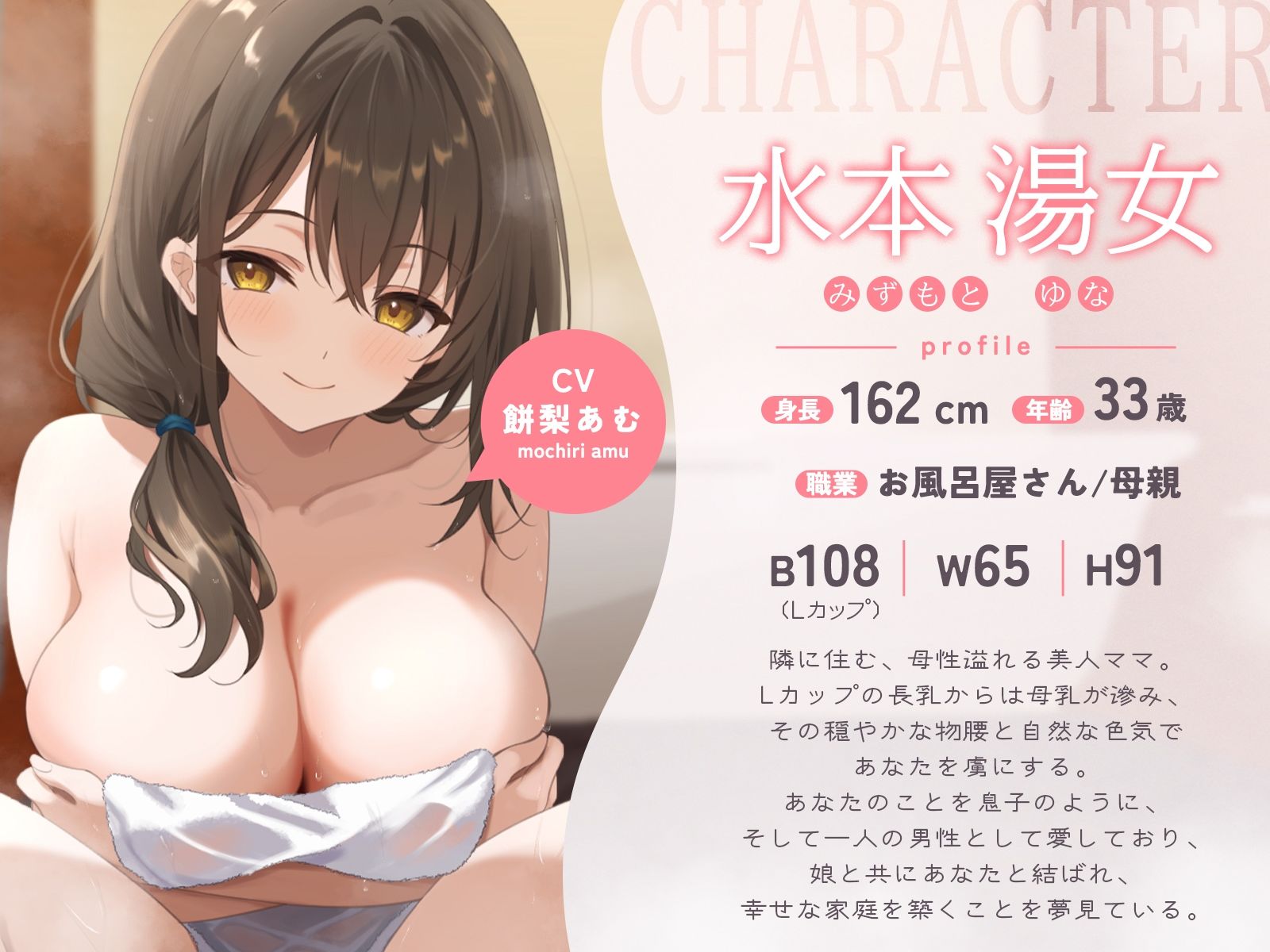 お隣さんは美人デカチチ母娘が営むお風呂屋さん！？毎晩の甘々ご奉仕えっちで、身も心もトロットロにされちゃおう♪【KU100収録】 サンプル2ページ目