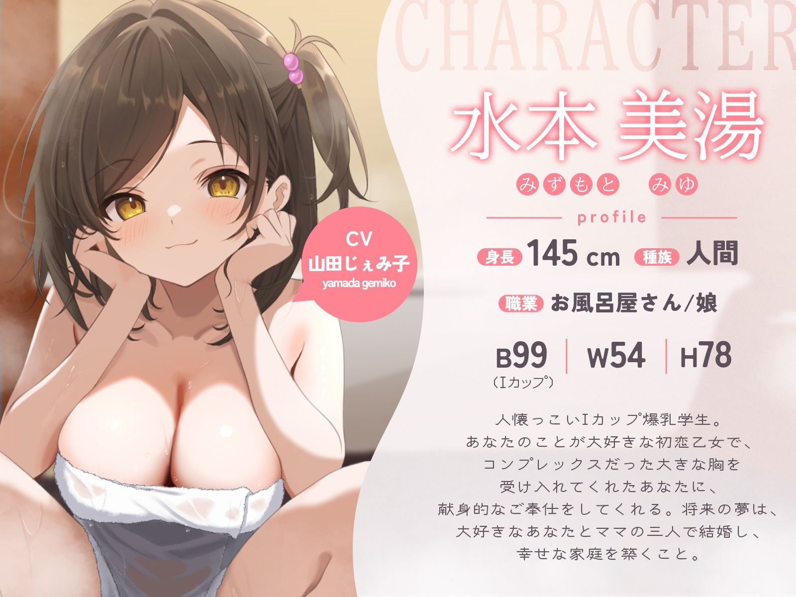 お隣さんは美人デカチチ母娘が営むお風呂屋さん！？毎晩の甘々ご奉仕えっちで、身も心もトロットロにされちゃおう♪【KU100収録】 サンプル3ページ目