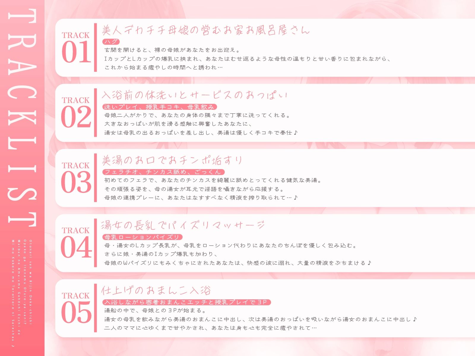 お隣さんは美人デカチチ母娘が営むお風呂屋さん！？毎晩の甘々ご奉仕えっちで、身も心もトロットロにされちゃおう♪【KU100収録】 サンプル4ページ目