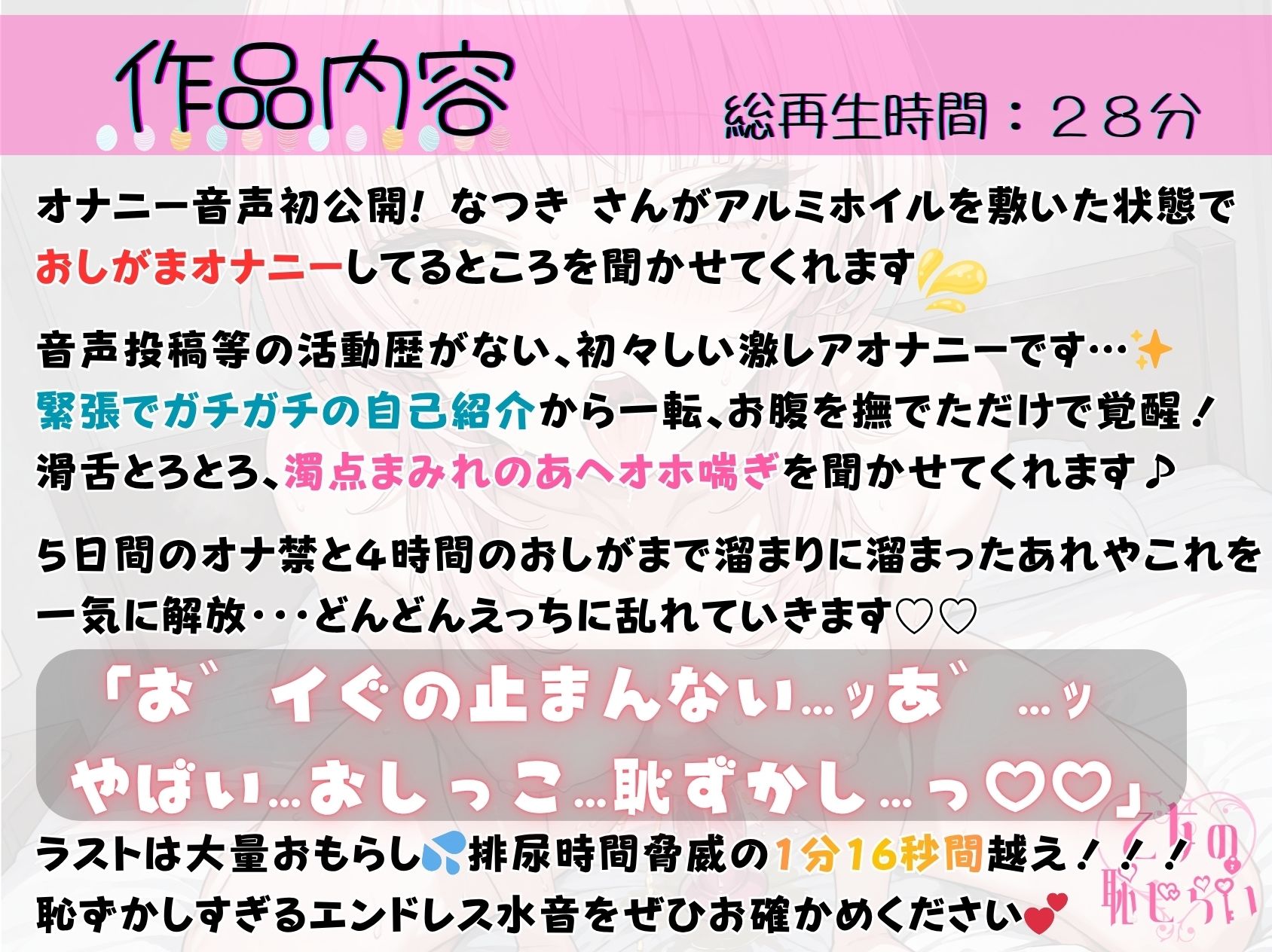 53.おしがまオナニー《地味なお姉さん→オナニー狂に豹変！！》【オナ禁開けの‘ガチ’オナニー】〜あへオホ舌出し濁点喘ぎ♪「お゛…と゛ま゛ん゛な゛…ッ！？！？」〜 サンプル1ページ目