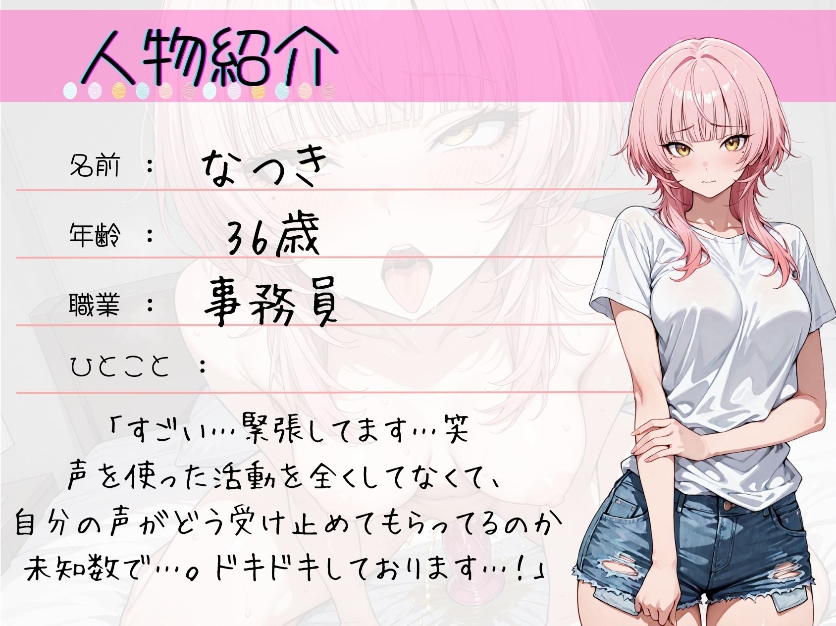 53.おしがまオナニー《地味なお姉さん→オナニー狂に豹変！！》【オナ禁開けの‘ガチ’オナニー】〜あへオホ舌出し濁点喘ぎ♪「お゛…と゛ま゛ん゛な゛…ッ！？！？」〜 サンプル2ページ目