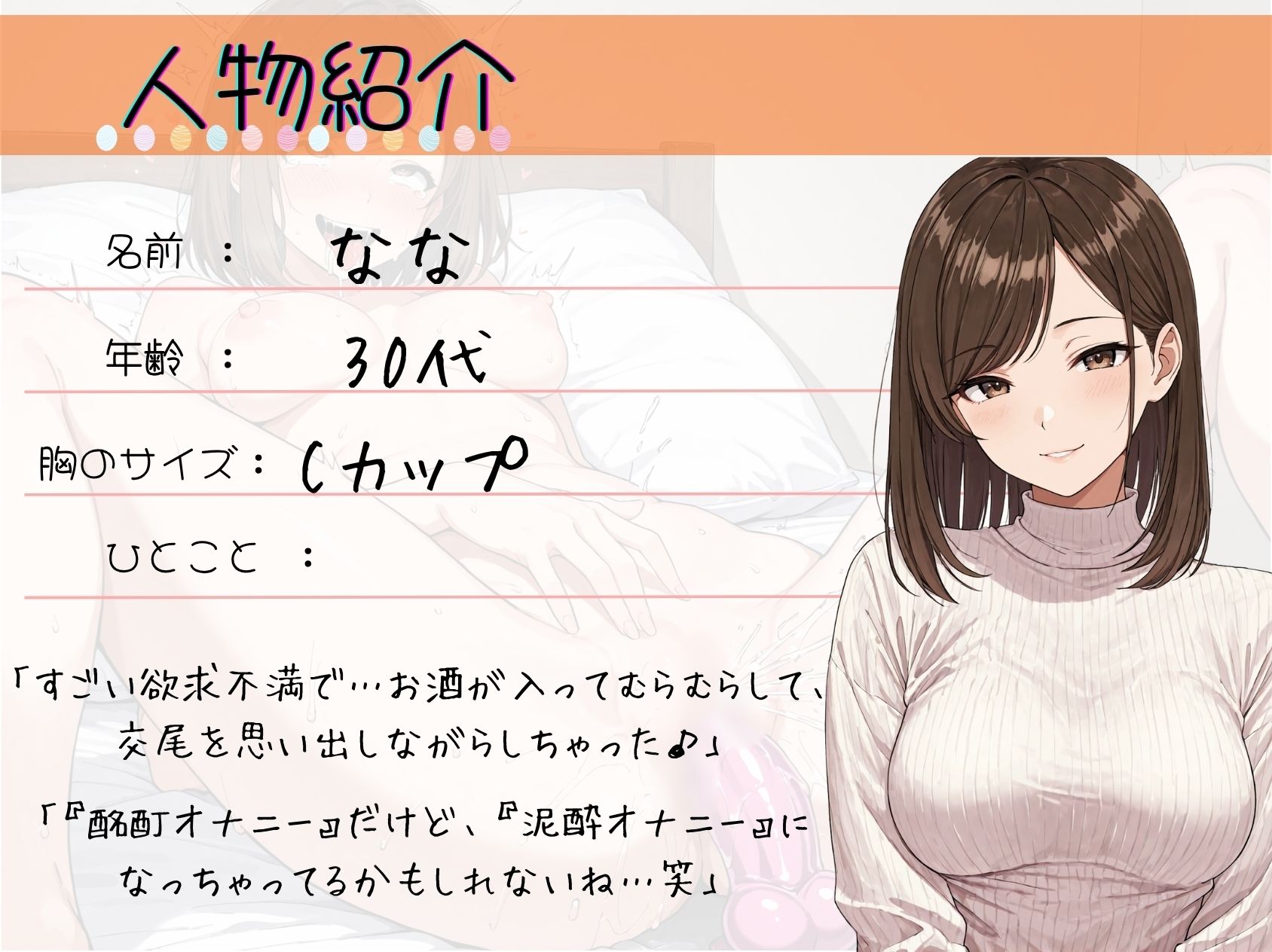54.酩酊オナニー《雑魚ドM同人声優》【大量潮吹き喉奥責め♪】〜ほとんどハメ撮り！？交尾オナニー「喉もおまんこも…気持ちいい…っ゛！///」〜 サンプル2ページ目