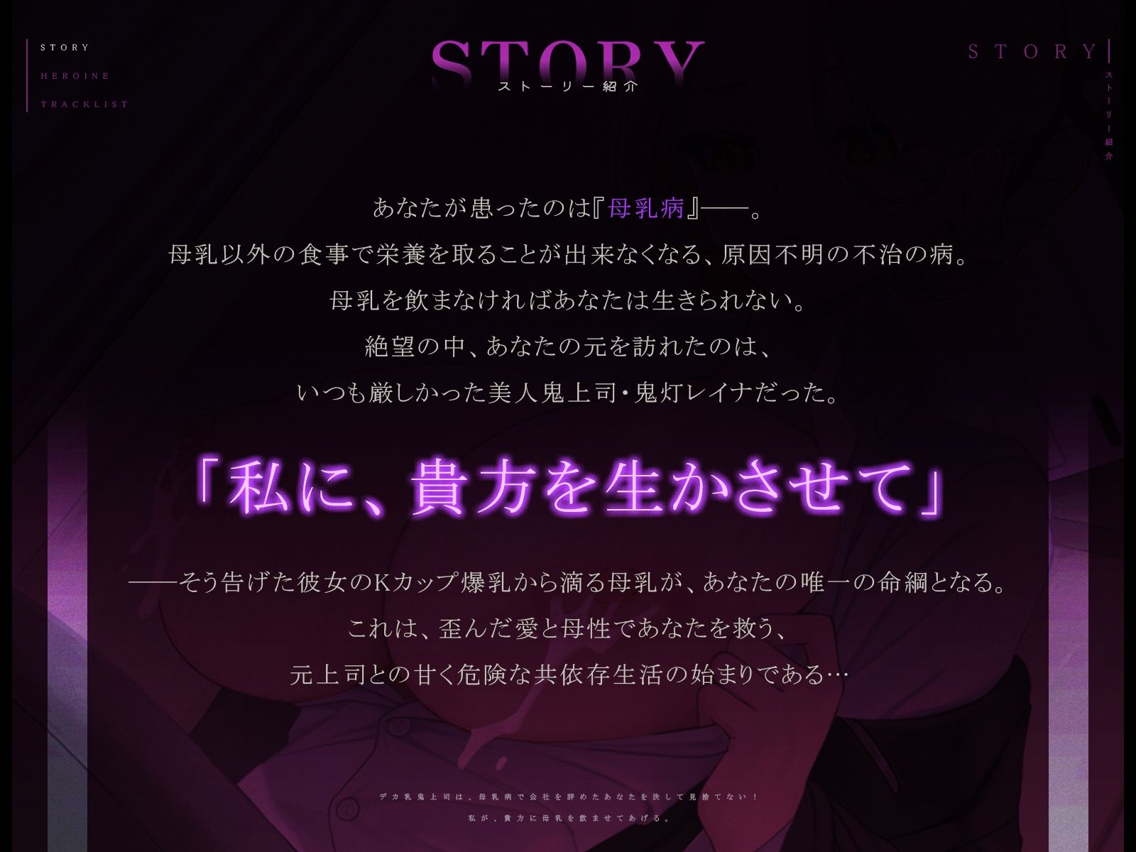 デカ乳鬼上司は、母乳病で会社を辞めたあなたを決して見捨てない！〜私が、貴方に母乳を飲ませてあげる。〜【KU100収録】 サンプル1ページ目