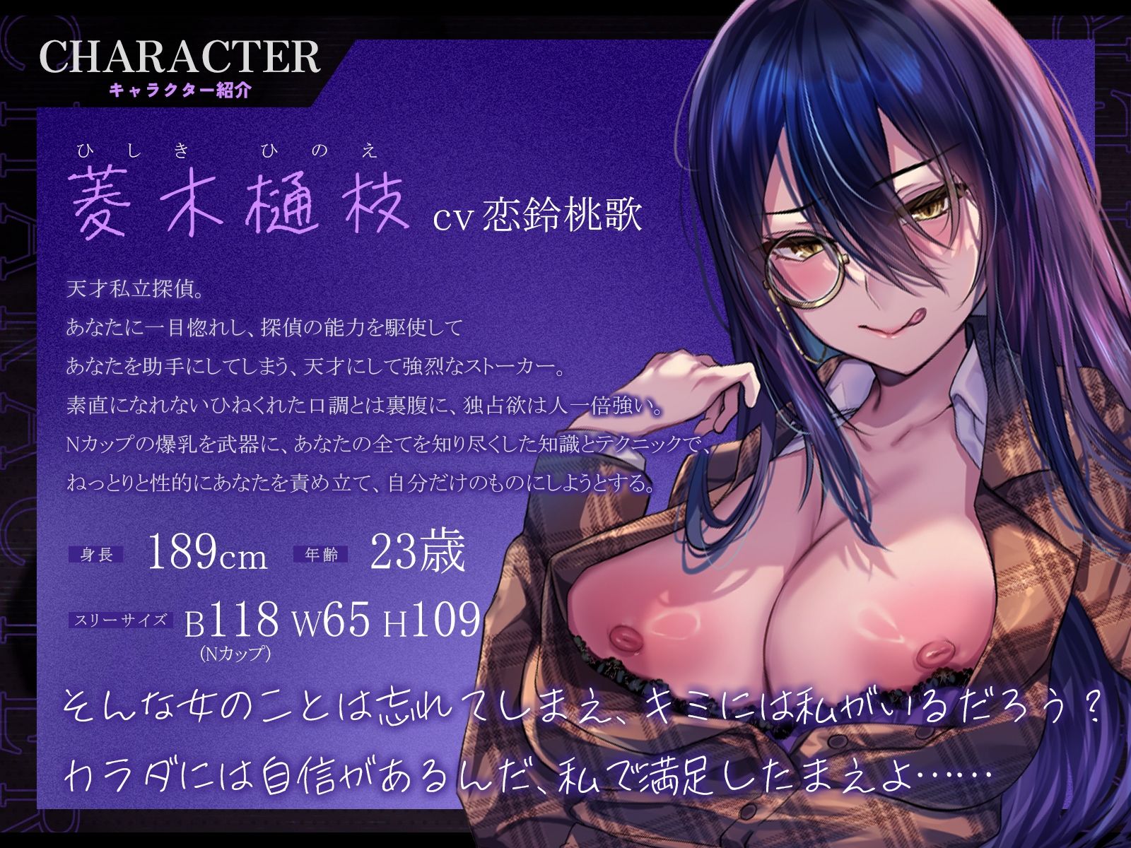 爆乳私立探偵とのえっちな事件捜査〜情報の対価はカラダで支払おうじゃないか〜【KU100収録】 サンプル2ページ目