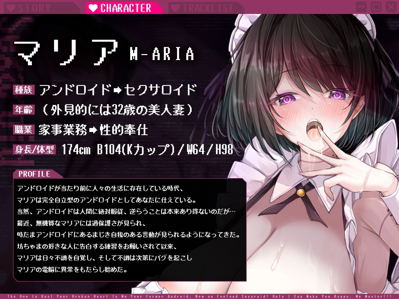 失恋したあなたを癒すのは、セクサロイドに進化を遂げた元アンドロイド。「坊ちゃまの幸福を叶えられるのは私だけッ！！！」【KU100収録】 サンプル2ページ目