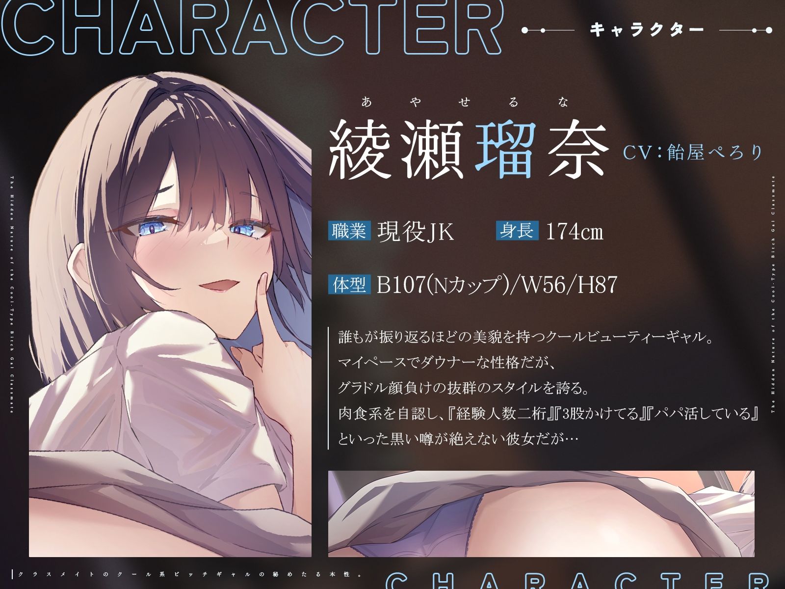 クラスメイトのクール系ビッチギャルの秘めたる本性。【KU100収録】 サンプル2ページ目