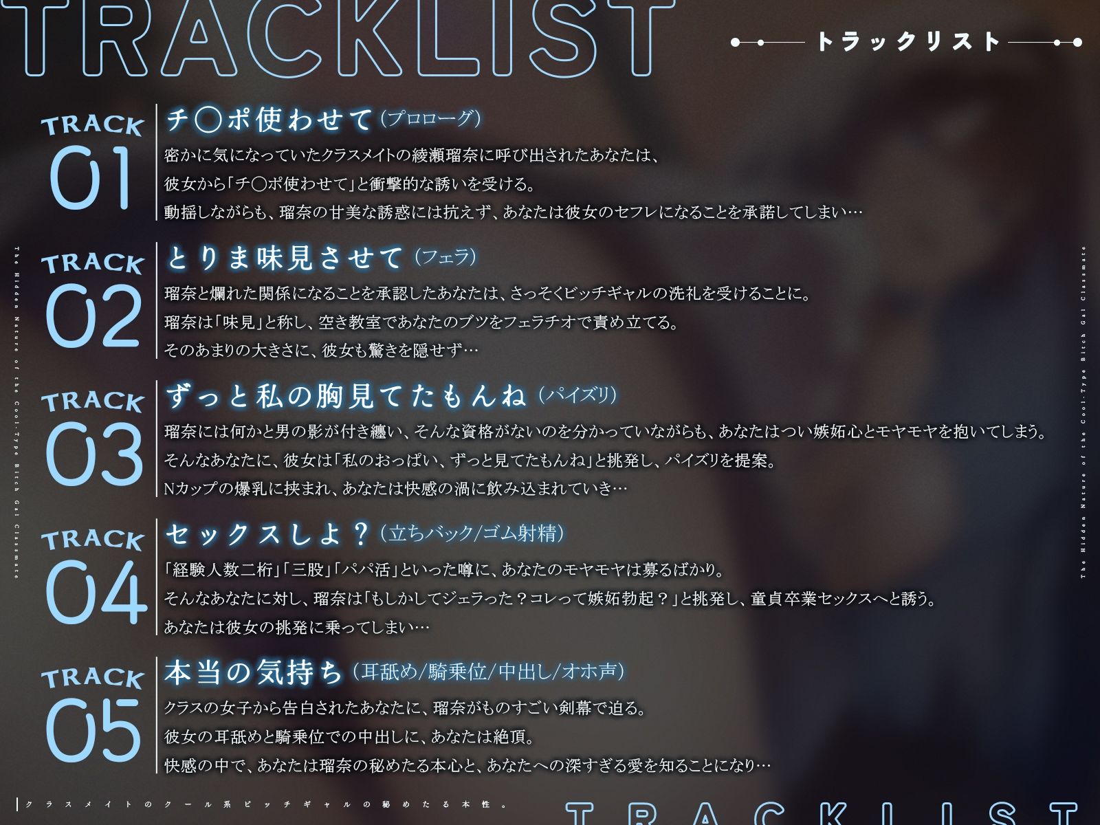 クラスメイトのクール系ビッチギャルの秘めたる本性。【KU100収録】 サンプル3ページ目
