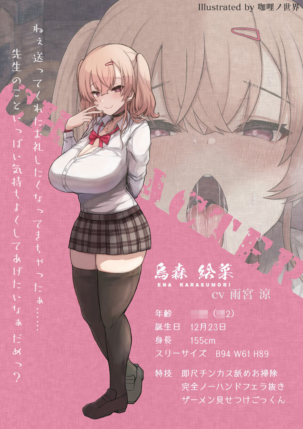 おじさんの汗臭いチンカス汚ちんぽが大好きな変態教え子ちゃんと即尺ごっくんオナ禁性活 サンプル2ページ目