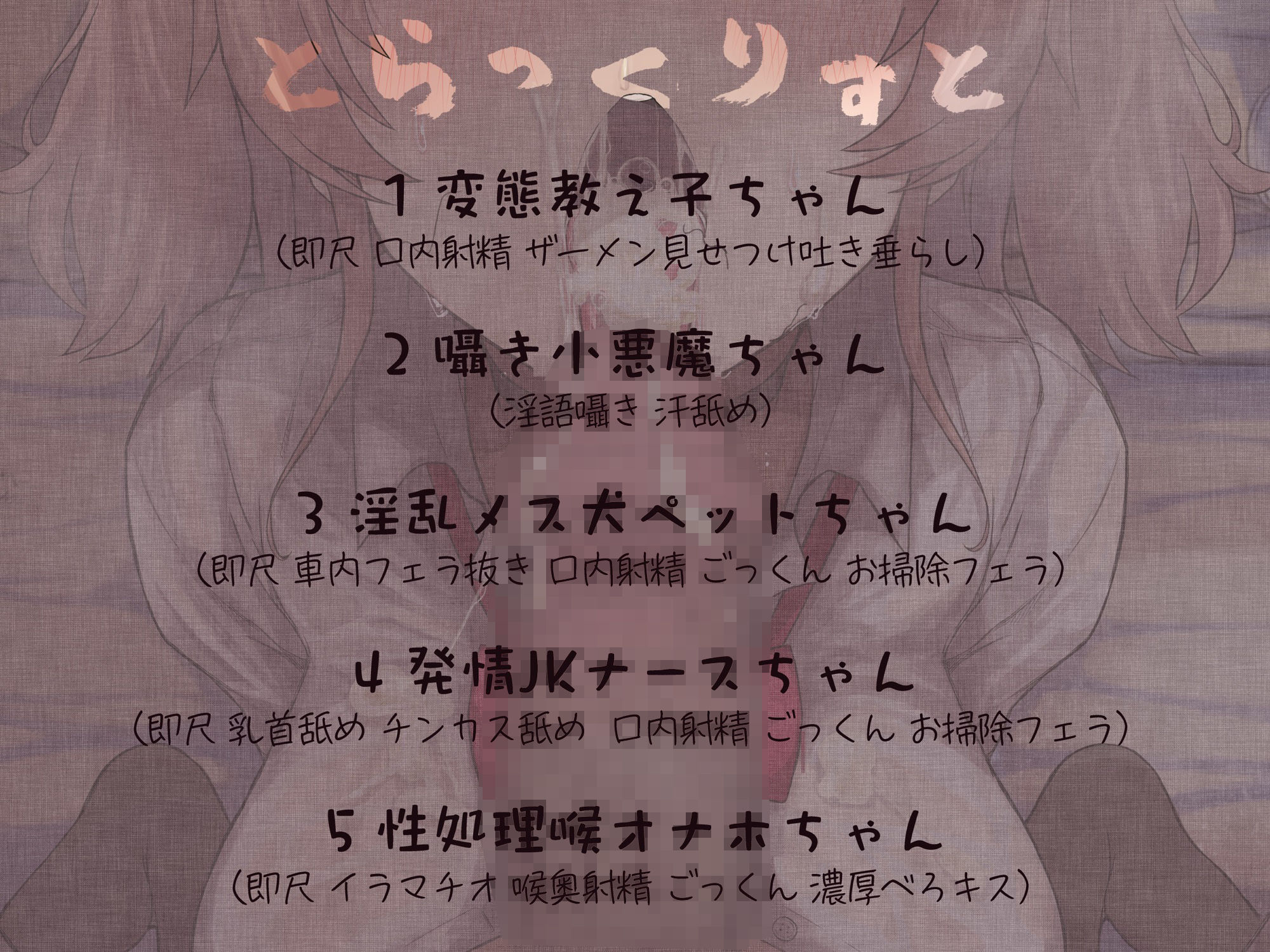おじさんの汗臭いチンカス汚ちんぽが大好きな変態教え子ちゃんと即尺ごっくんオナ禁性活 サンプル3ページ目