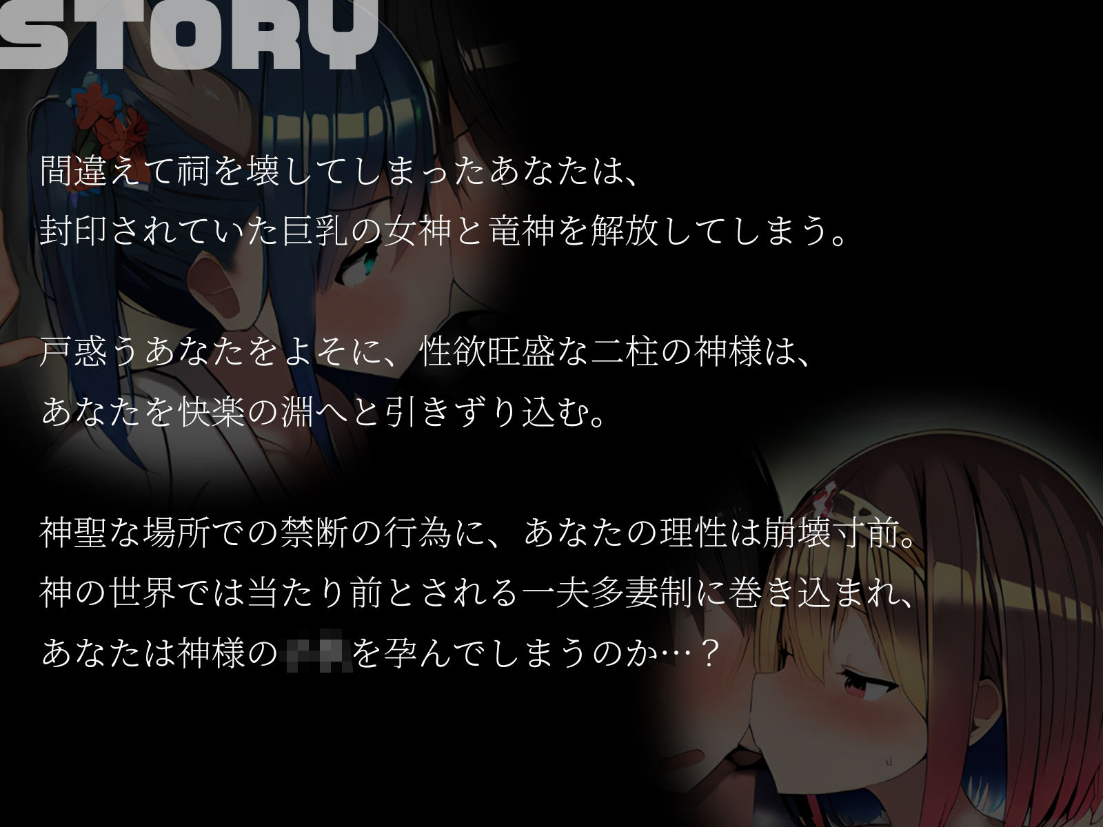【KU100】神様3P〜祠を壊したら巨乳の女神と竜神が出てきました♪〜 サンプル2ページ目