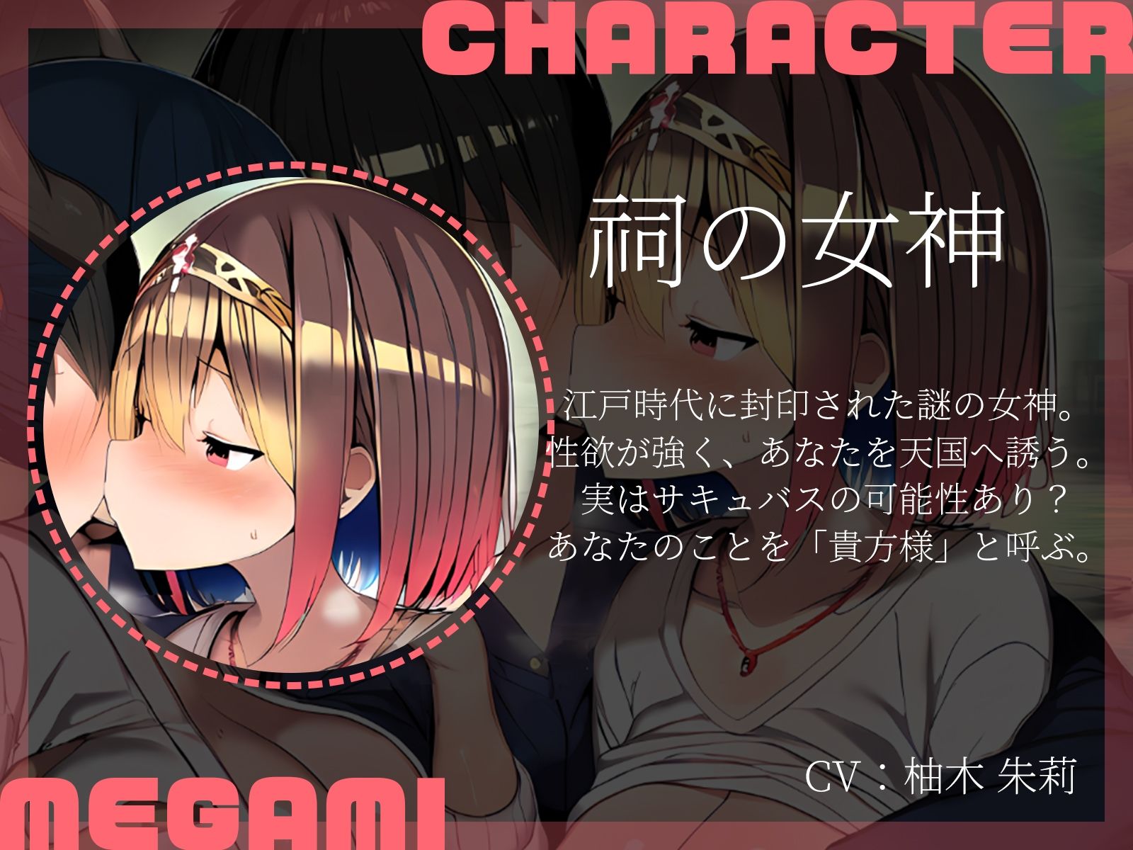 【KU100】神様3P〜祠を壊したら巨乳の女神と竜神が出てきました♪〜 サンプル3ページ目