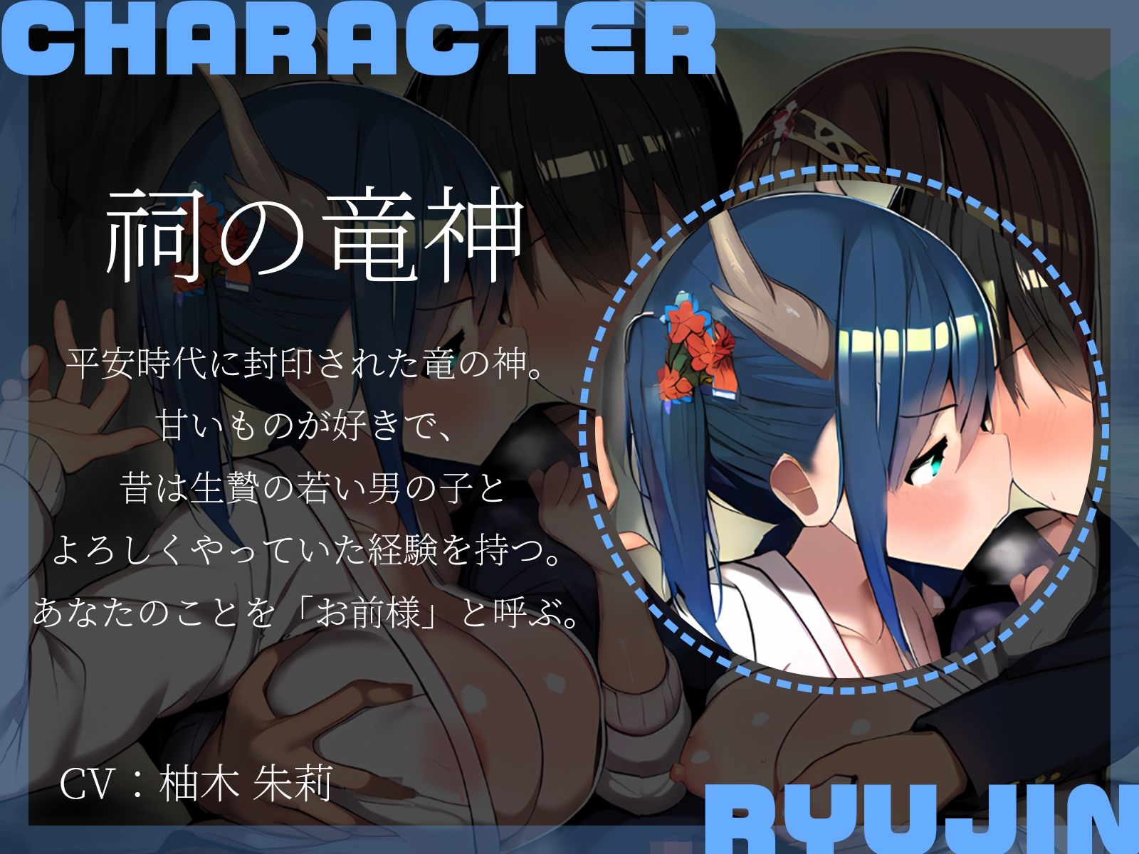 【KU100】神様3P〜祠を壊したら巨乳の女神と竜神が出てきました♪〜 サンプル4ページ目